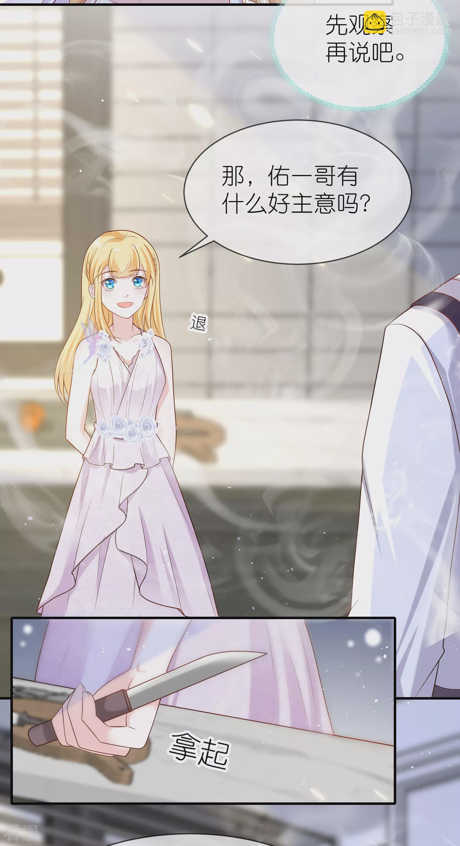 王的第一寵後 - 第161話 成神！ - 4