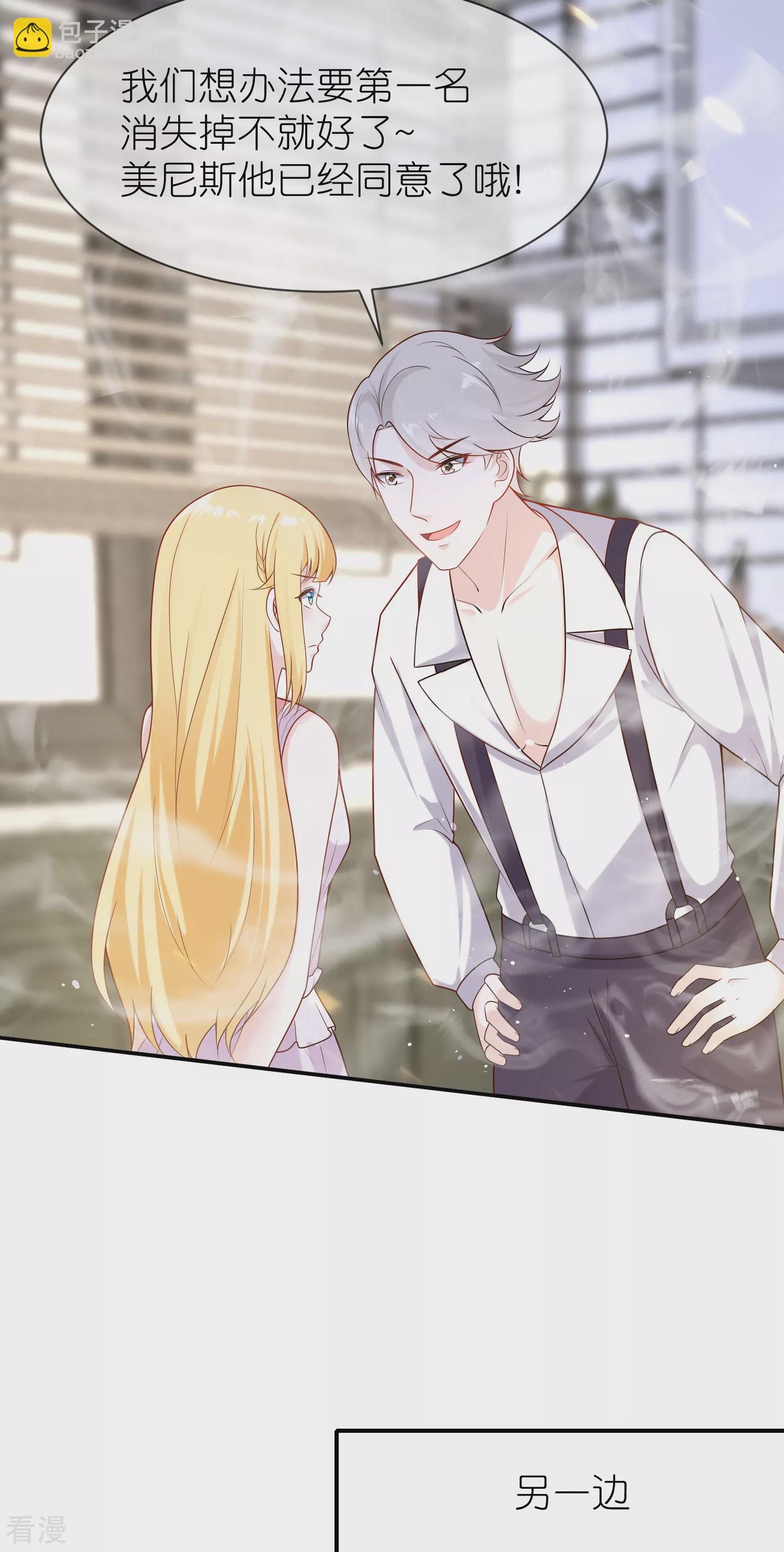 王的第一寵後 - 第161話 成神！ - 5