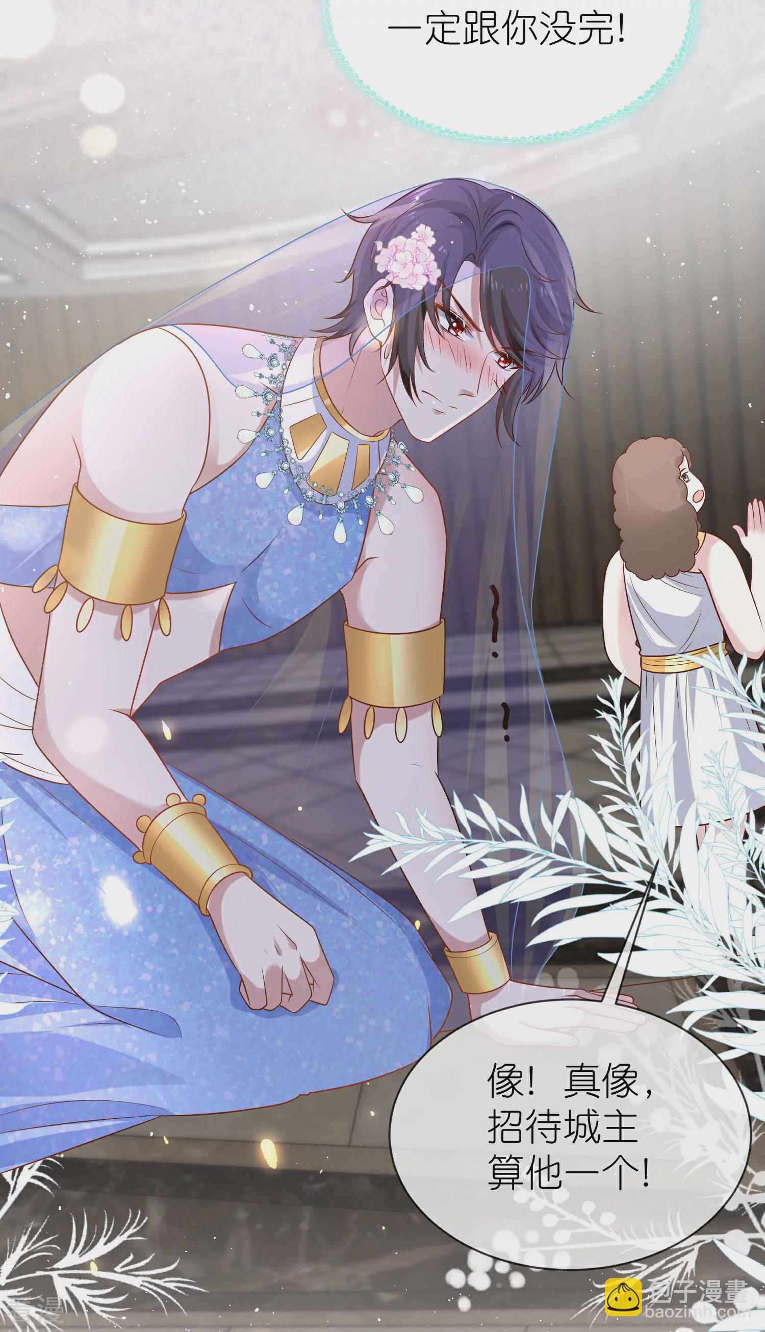 王的第一寵後 - 第163話 好多男寵！啊這… - 5