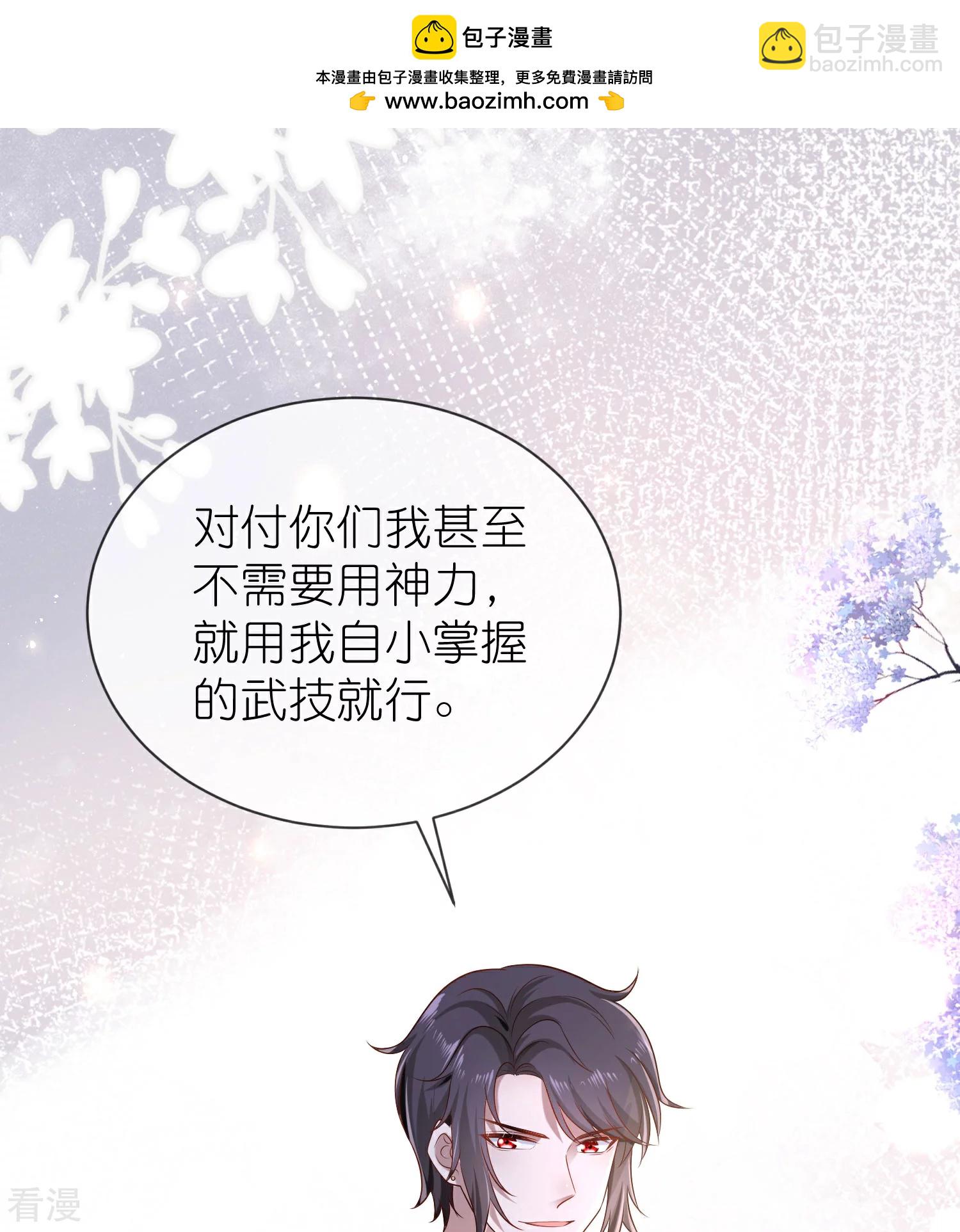 王的第一寵後 - 第163話 好多男寵！啊這… - 2