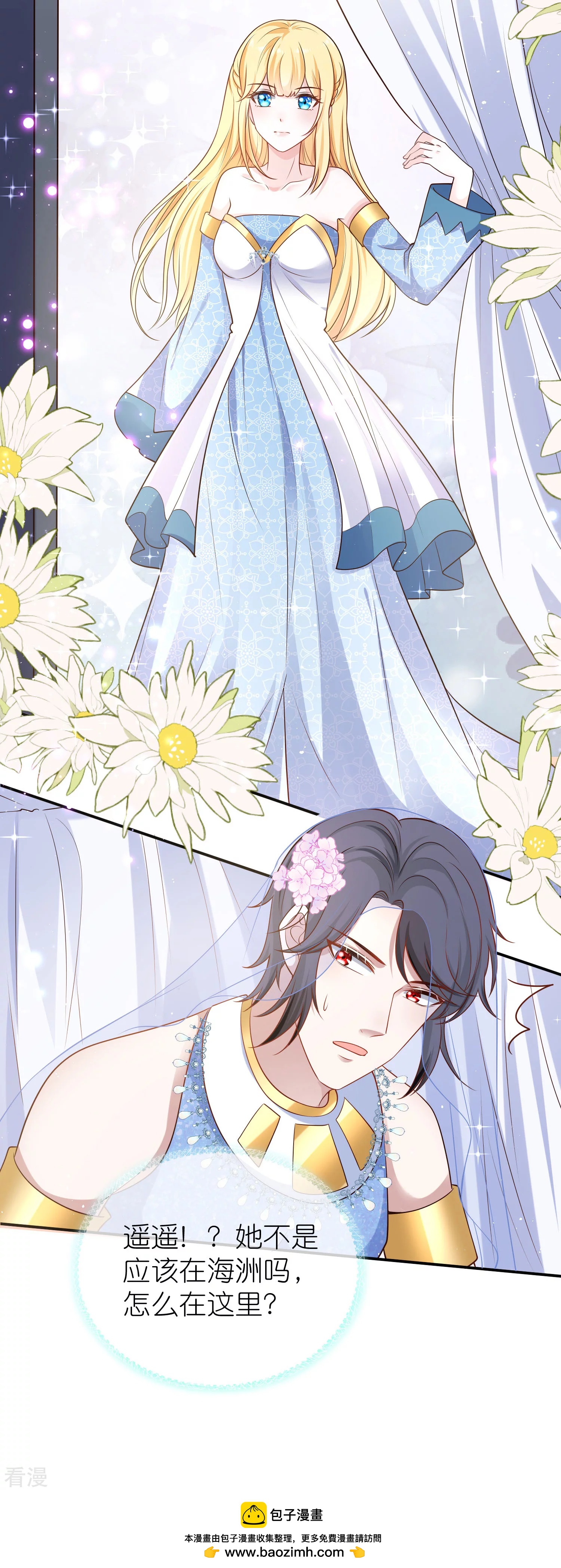 王的第一寵後 - 第163話 好多男寵！啊這… - 2