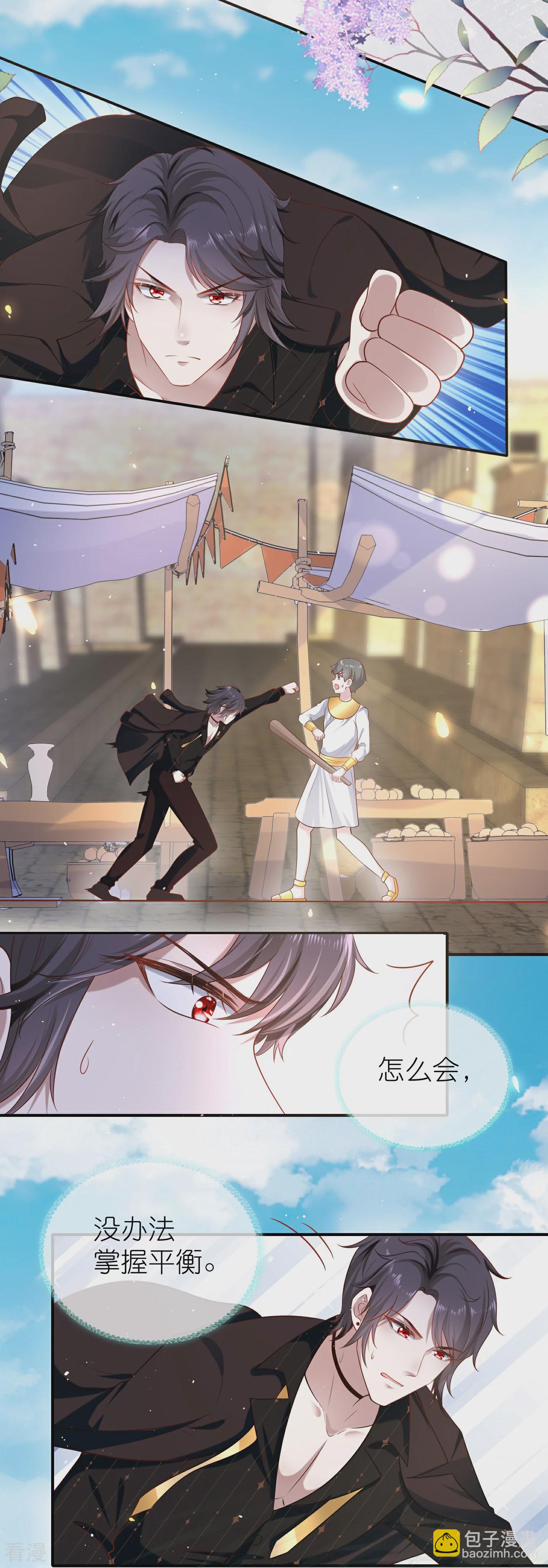 王的第一寵後 - 第163話 好多男寵！啊這… - 4