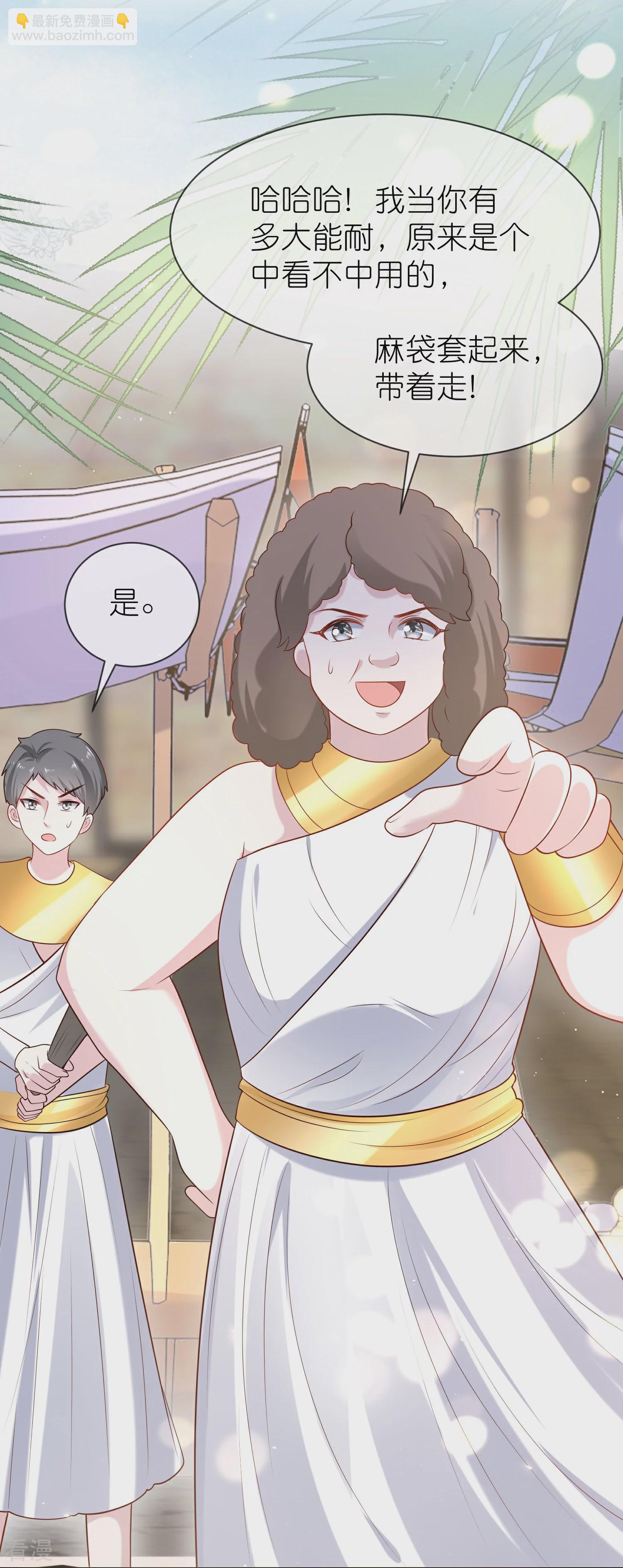 王的第一寵後 - 第163話 好多男寵！啊這… - 5