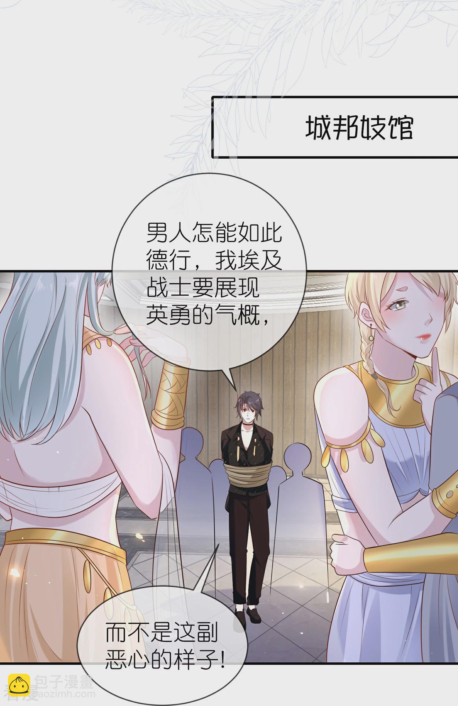 王的第一寵後 - 第163話 好多男寵！啊這… - 2
