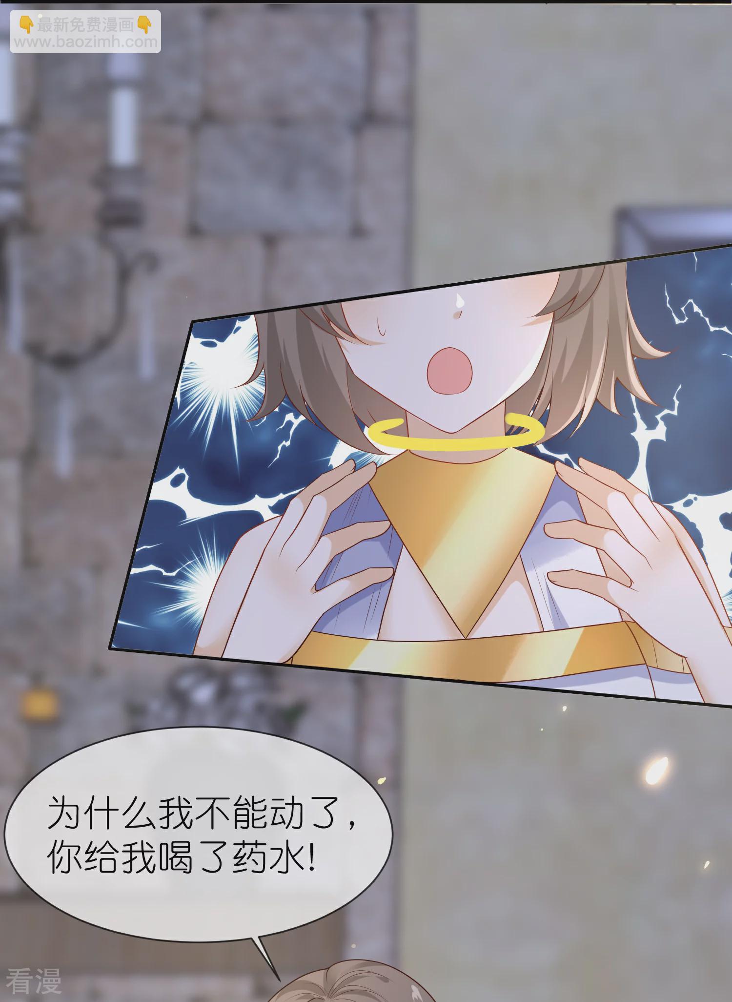 王的第一寵後 - 第165話 你就是我的奴隸了 - 3