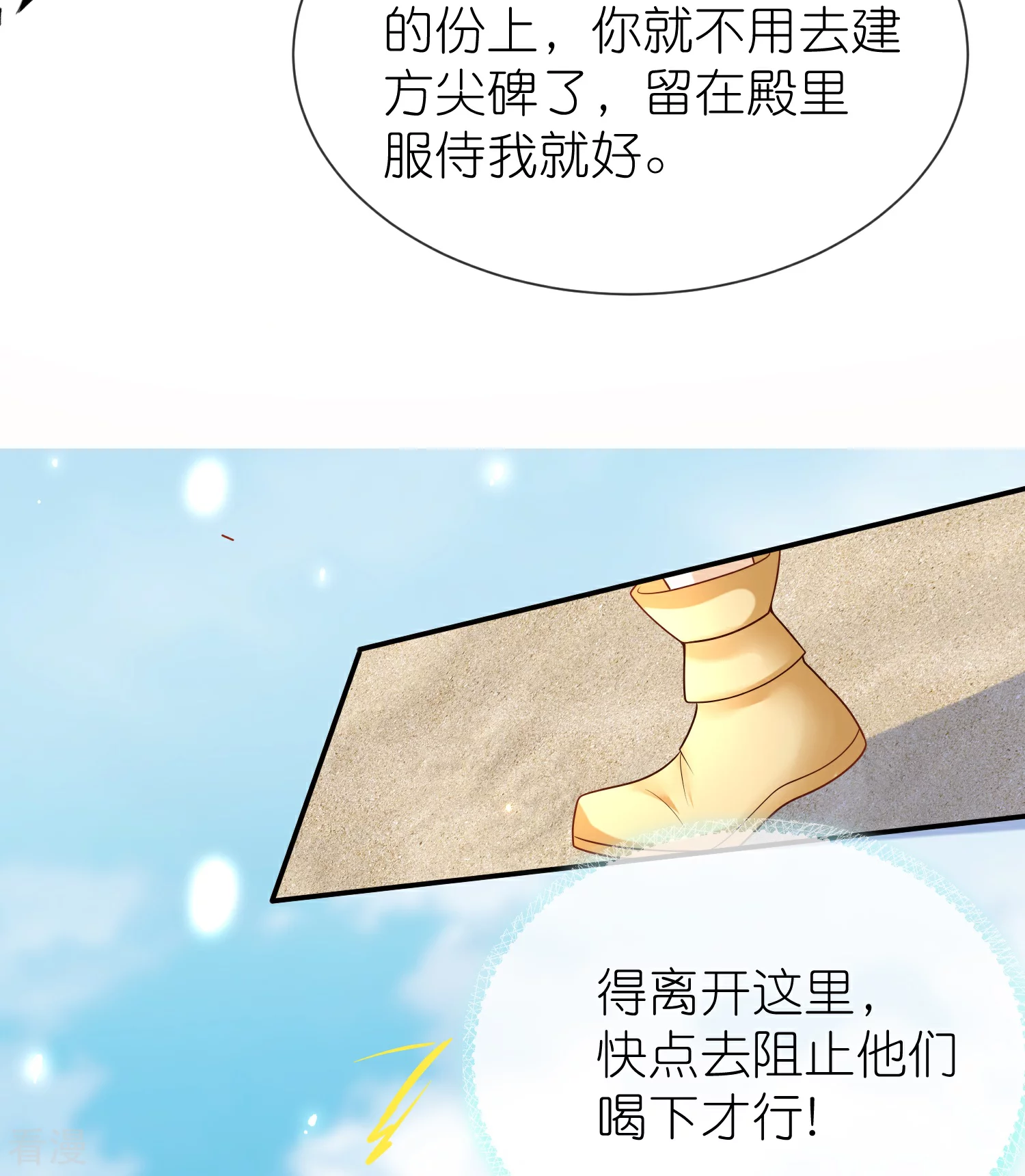 王的第一寵後 - 第165話 你就是我的奴隸了 - 5