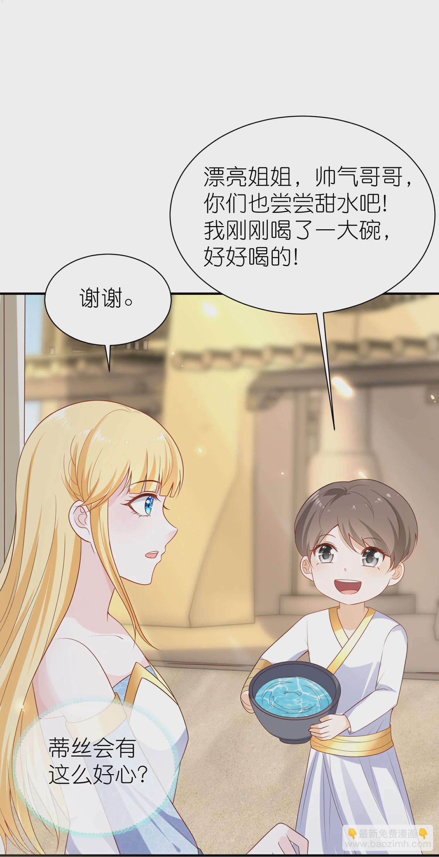 王的第一寵後 - 第165話 你就是我的奴隸了 - 2