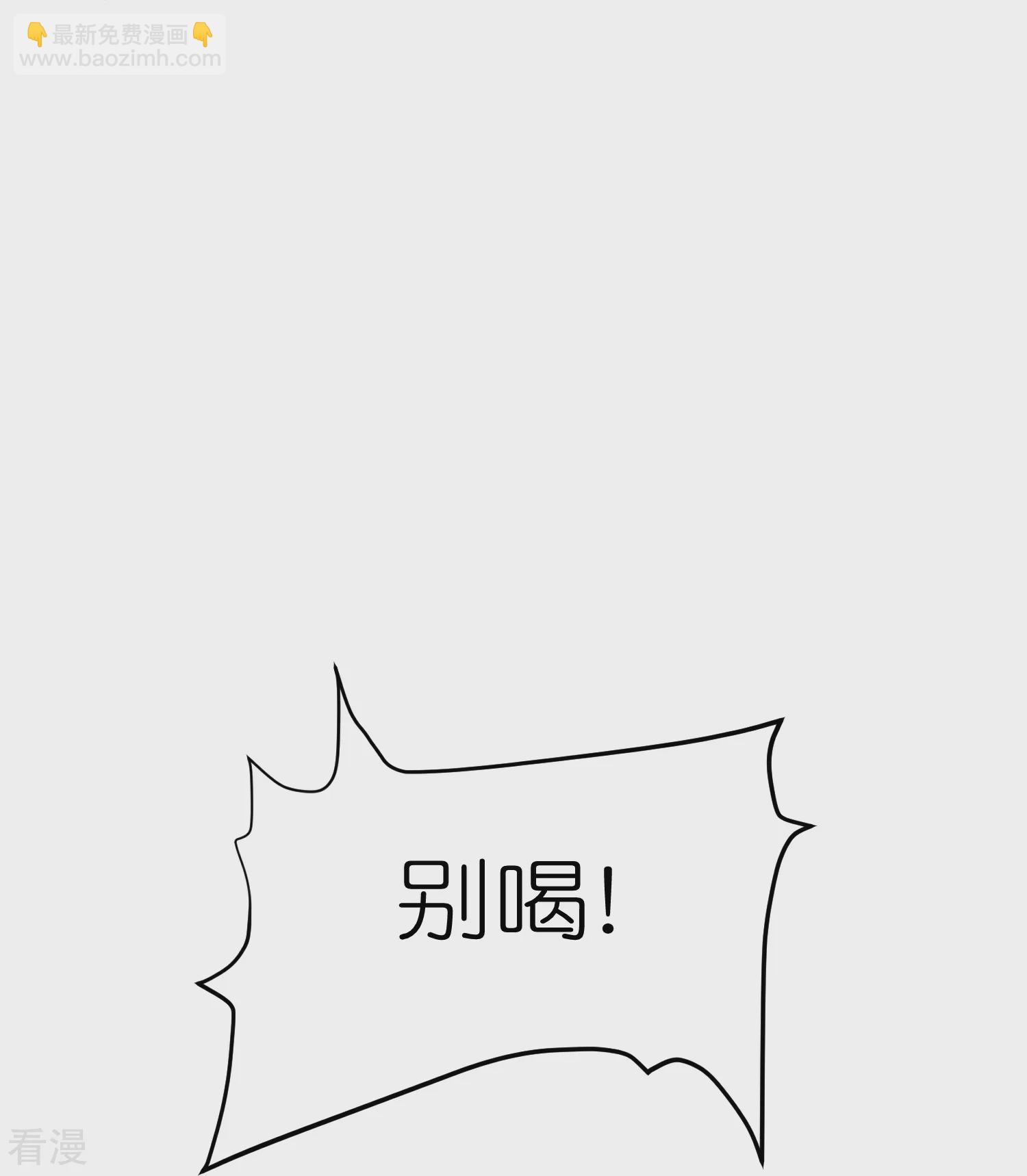 王的第一寵後 - 第165話 你就是我的奴隸了 - 3