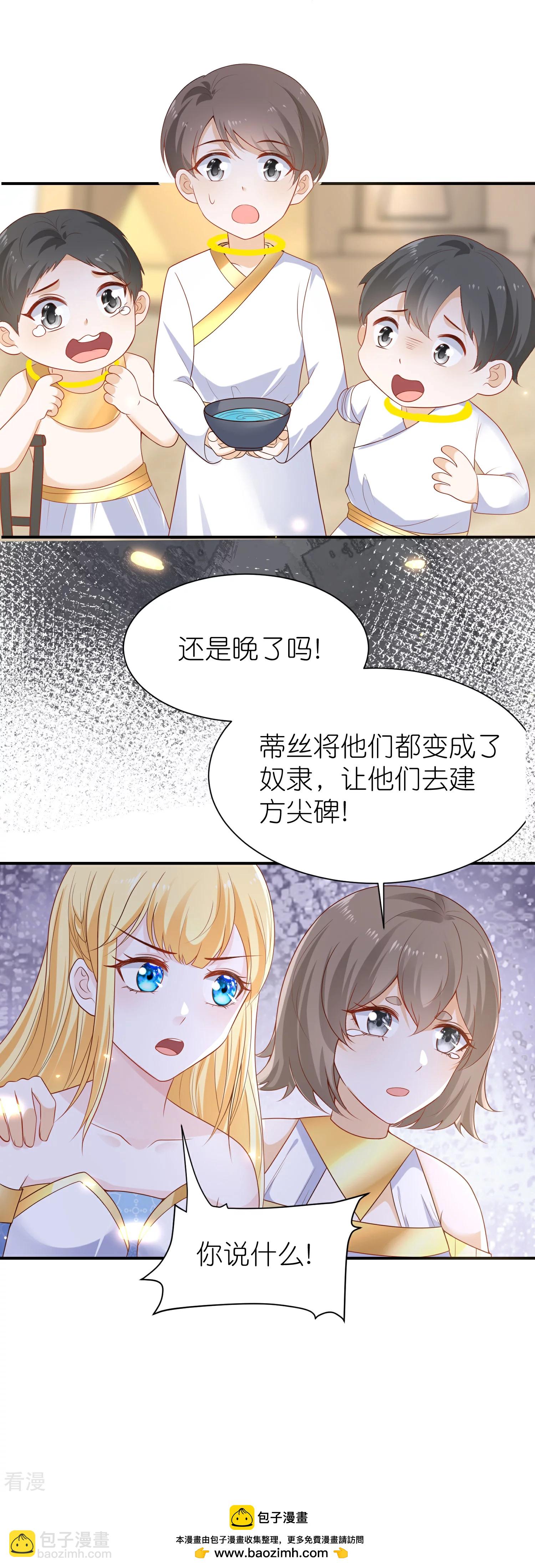 王的第一寵後 - 第165話 你就是我的奴隸了 - 1