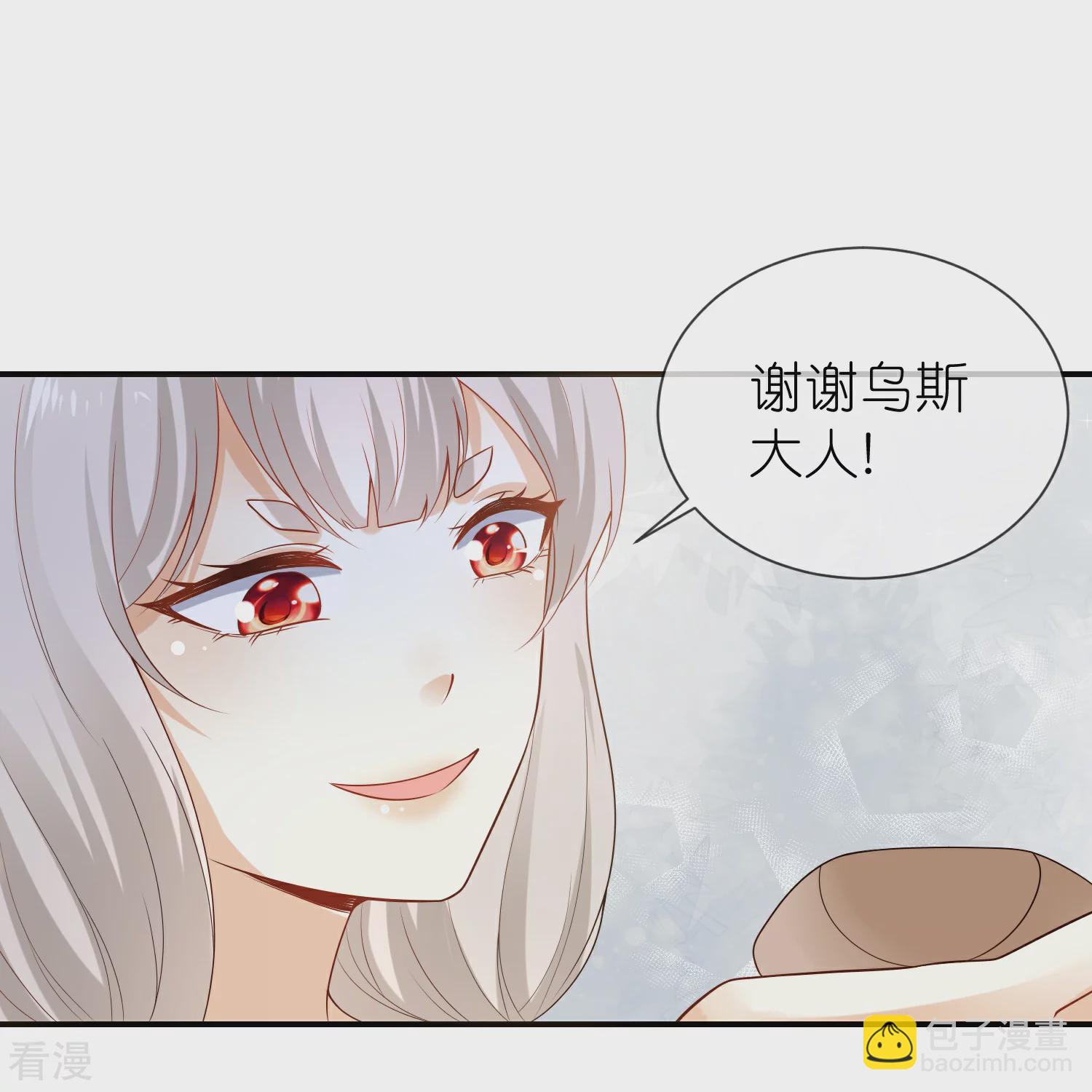 王的第一寵後 - 第165話 你就是我的奴隸了 - 2