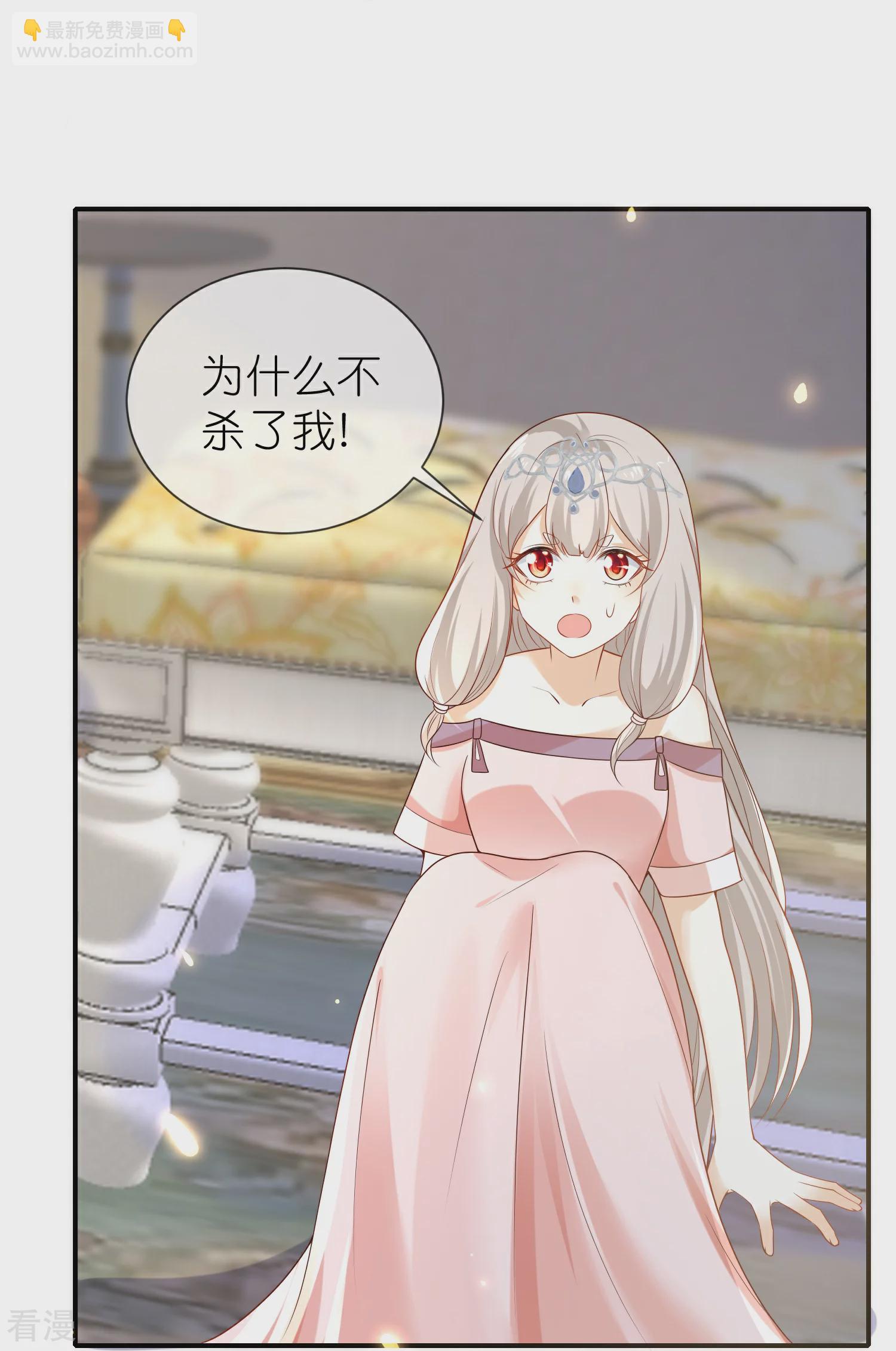 王的第一寵後 - 第167話 我詛咒你和美尼斯 - 5