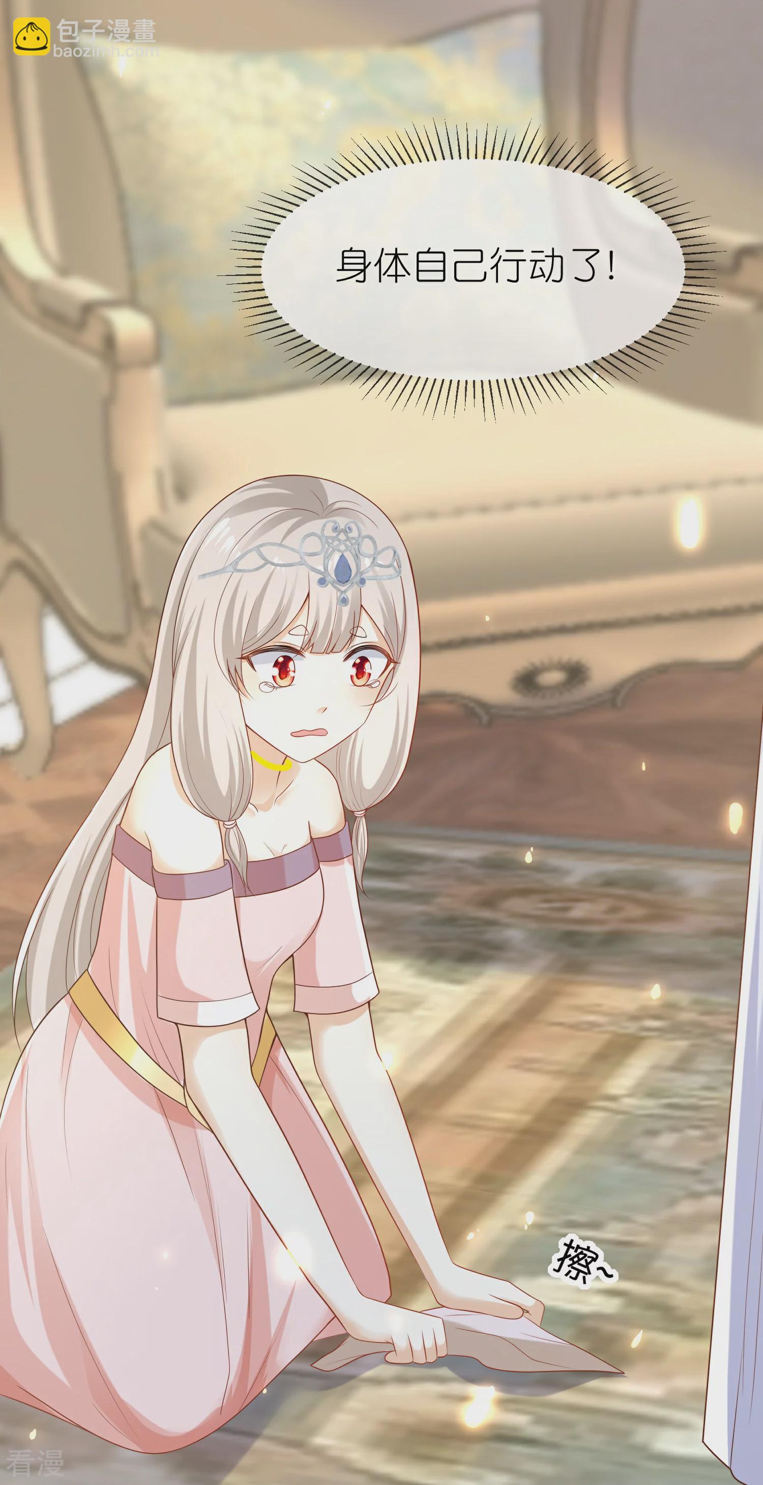 王的第一寵後 - 第167話 我詛咒你和美尼斯 - 2