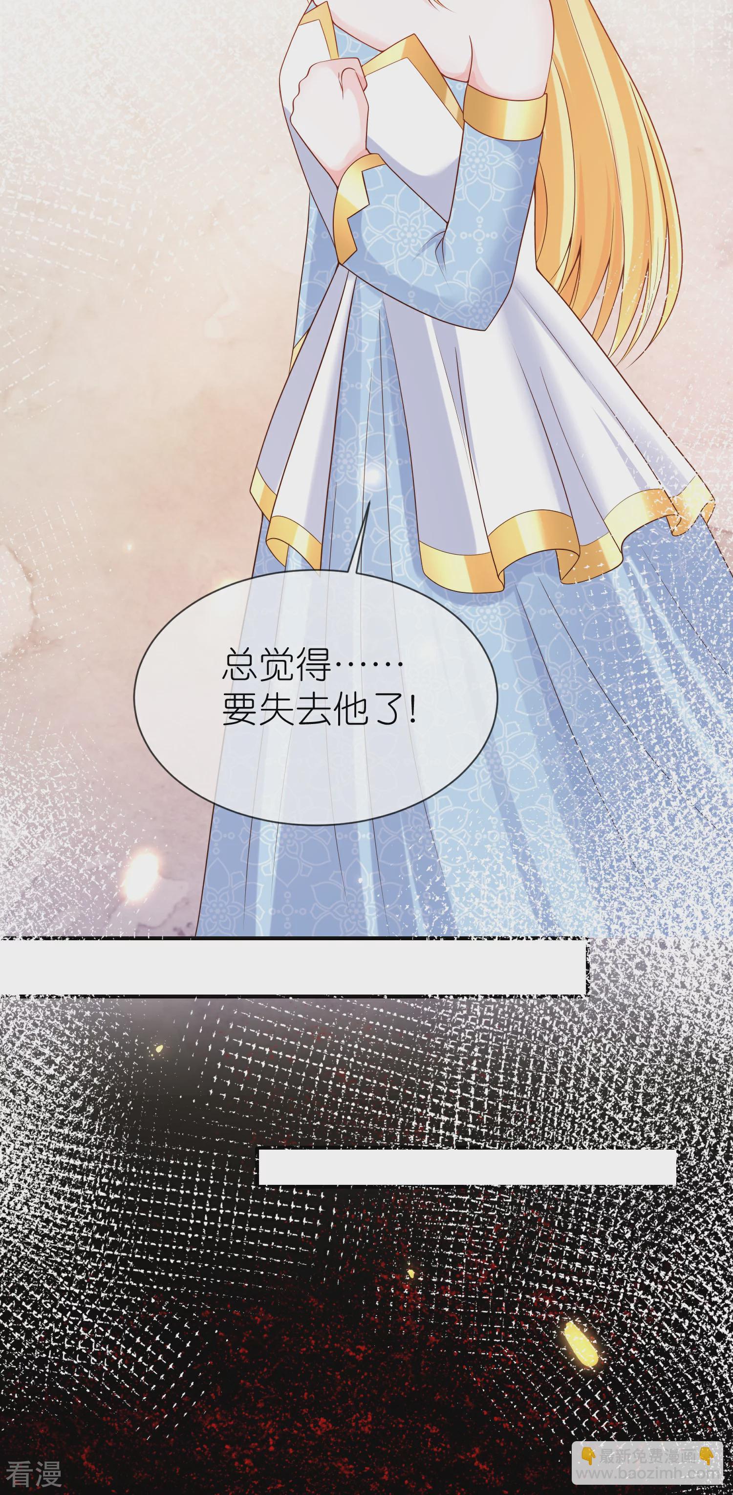 王的第一寵後 - 第167話 我詛咒你和美尼斯 - 6