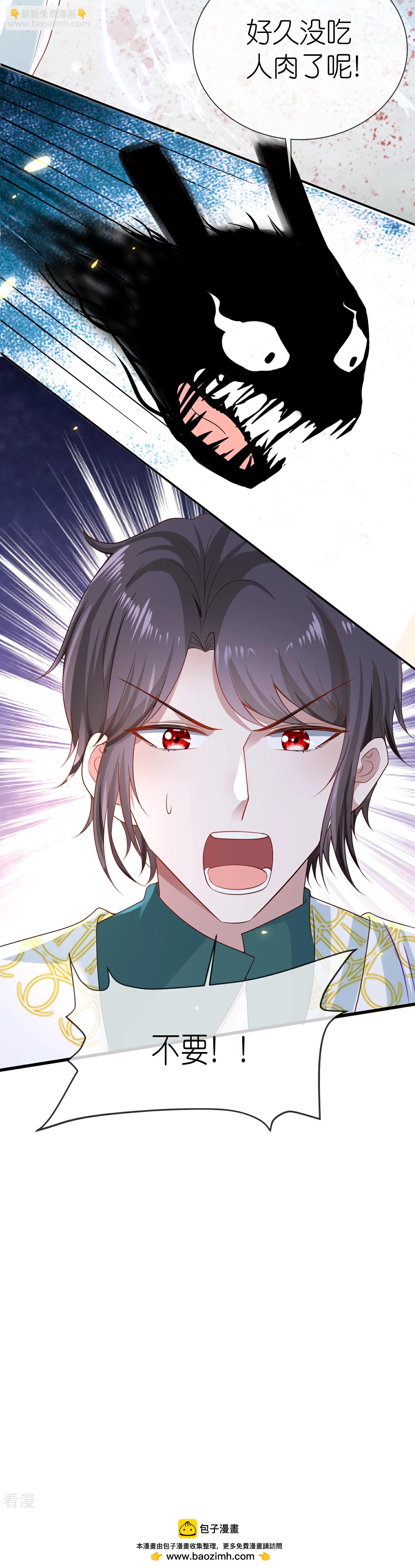 王的第一寵後 - 第167話 我詛咒你和美尼斯 - 3