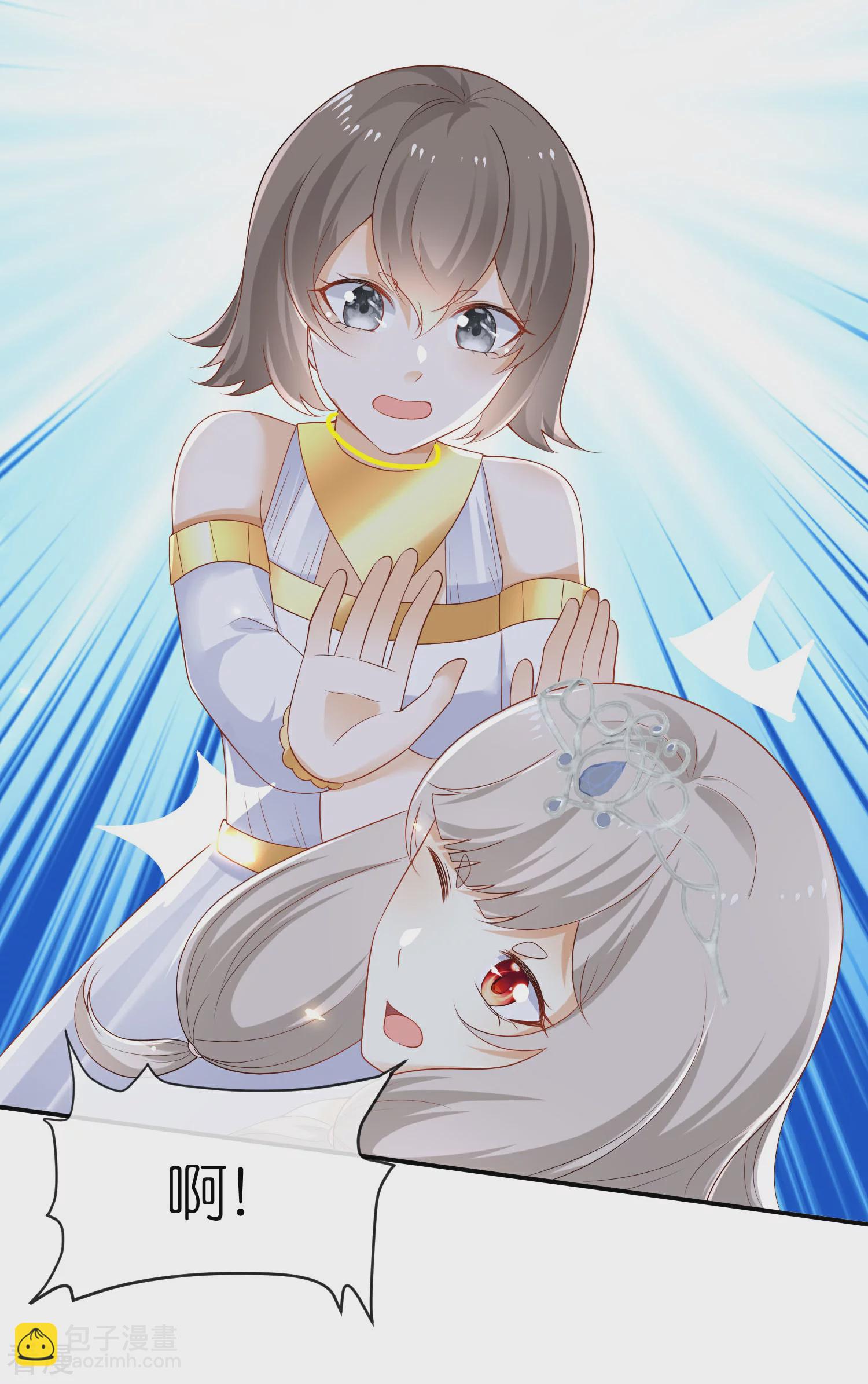 王的第一寵後 - 第167話 我詛咒你和美尼斯 - 4