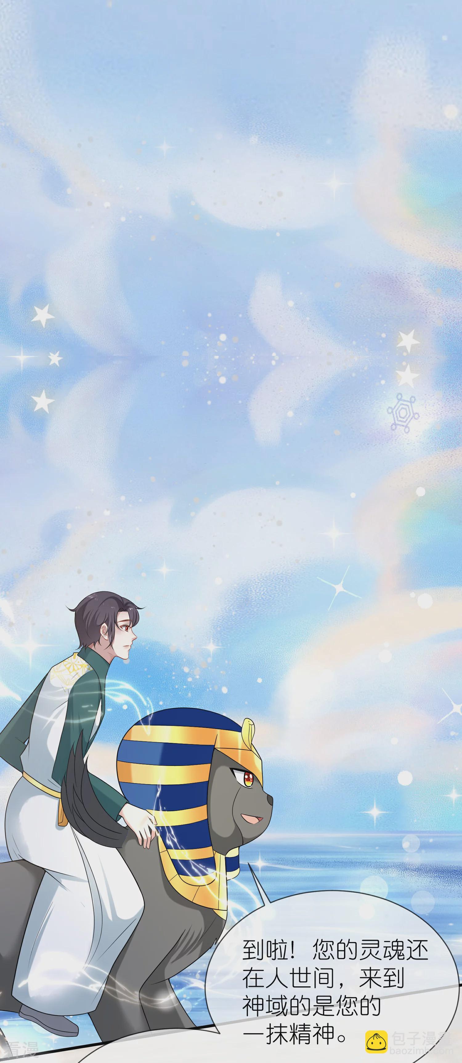 王的第一寵後 - 第169話 復生！王甦醒了！ - 5