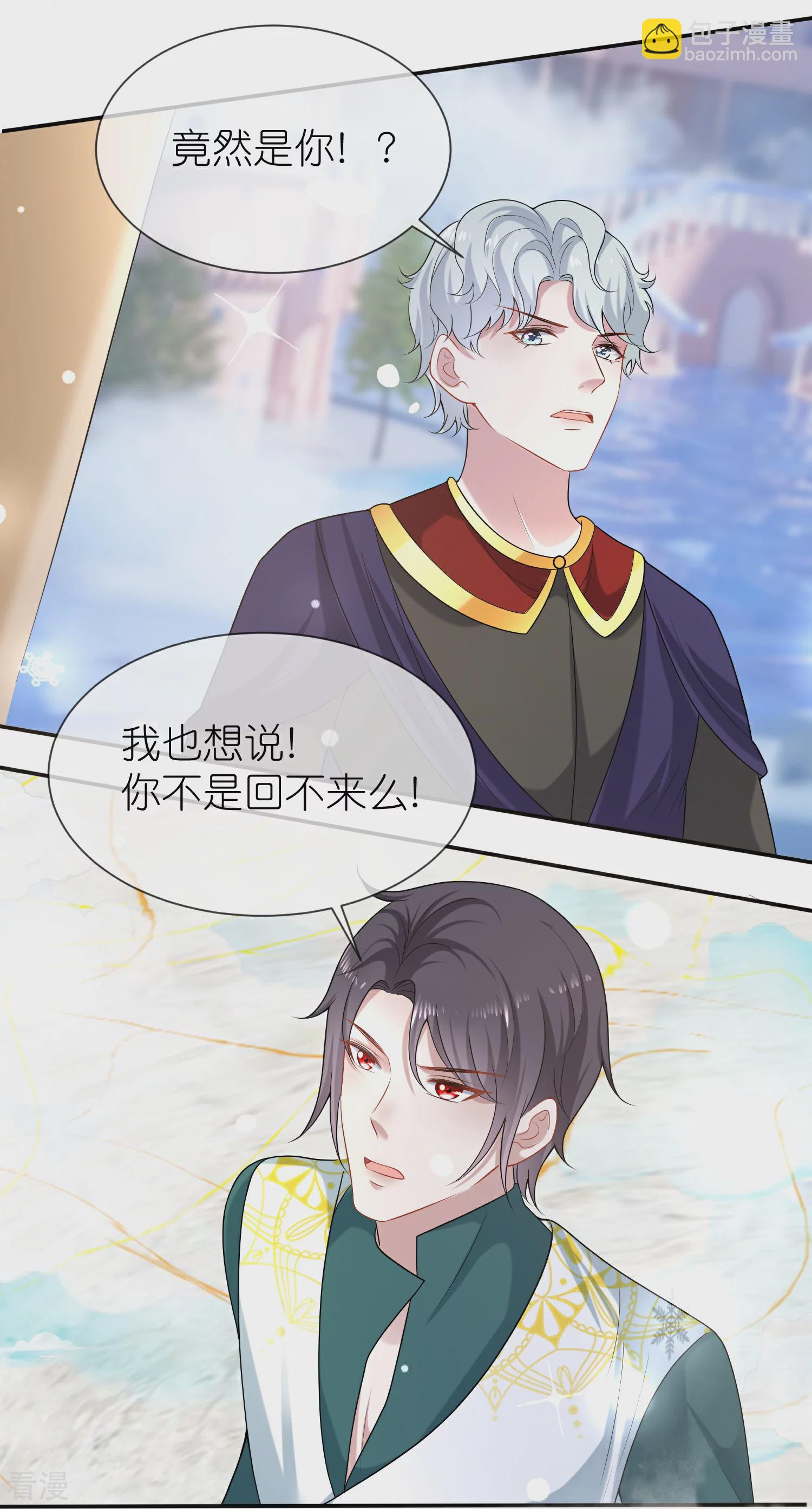 王的第一寵後 - 第169話 復生！王甦醒了！ - 2