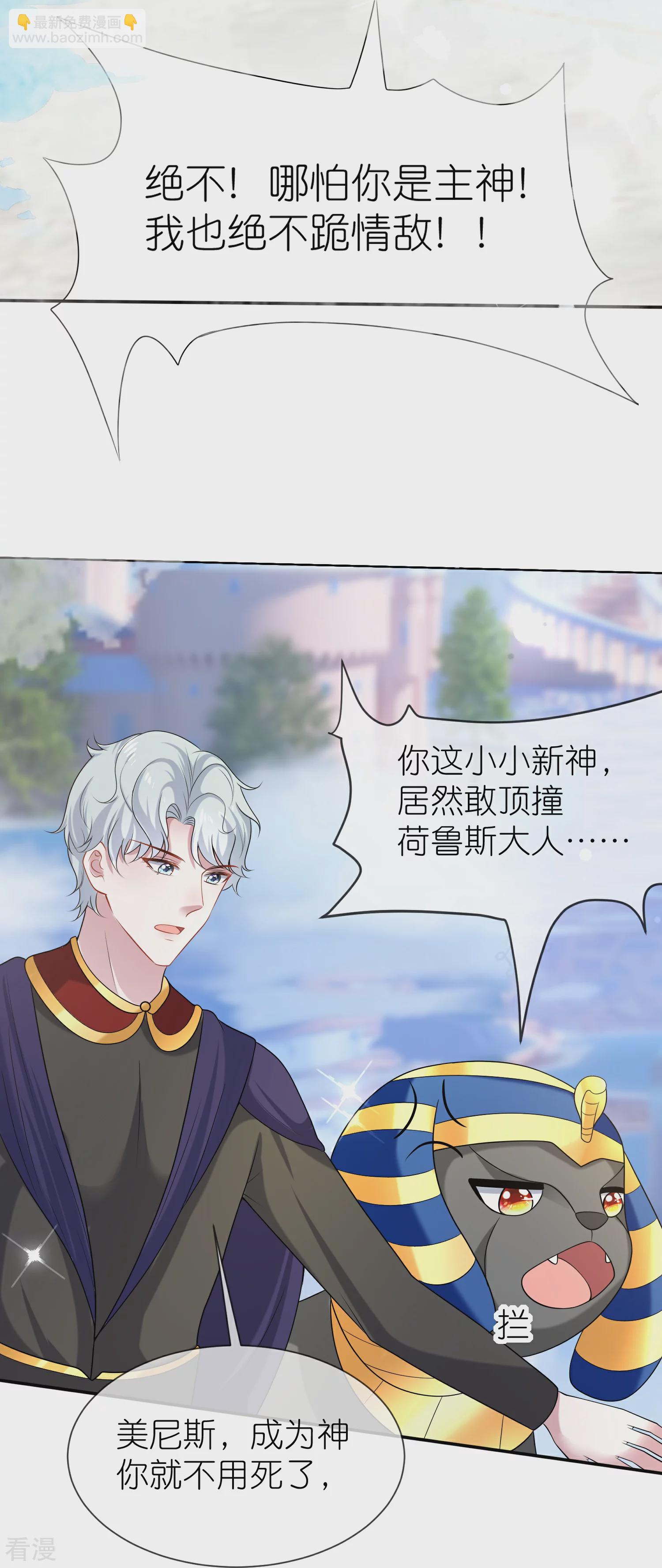 王的第一寵後 - 第169話 復生！王甦醒了！ - 5