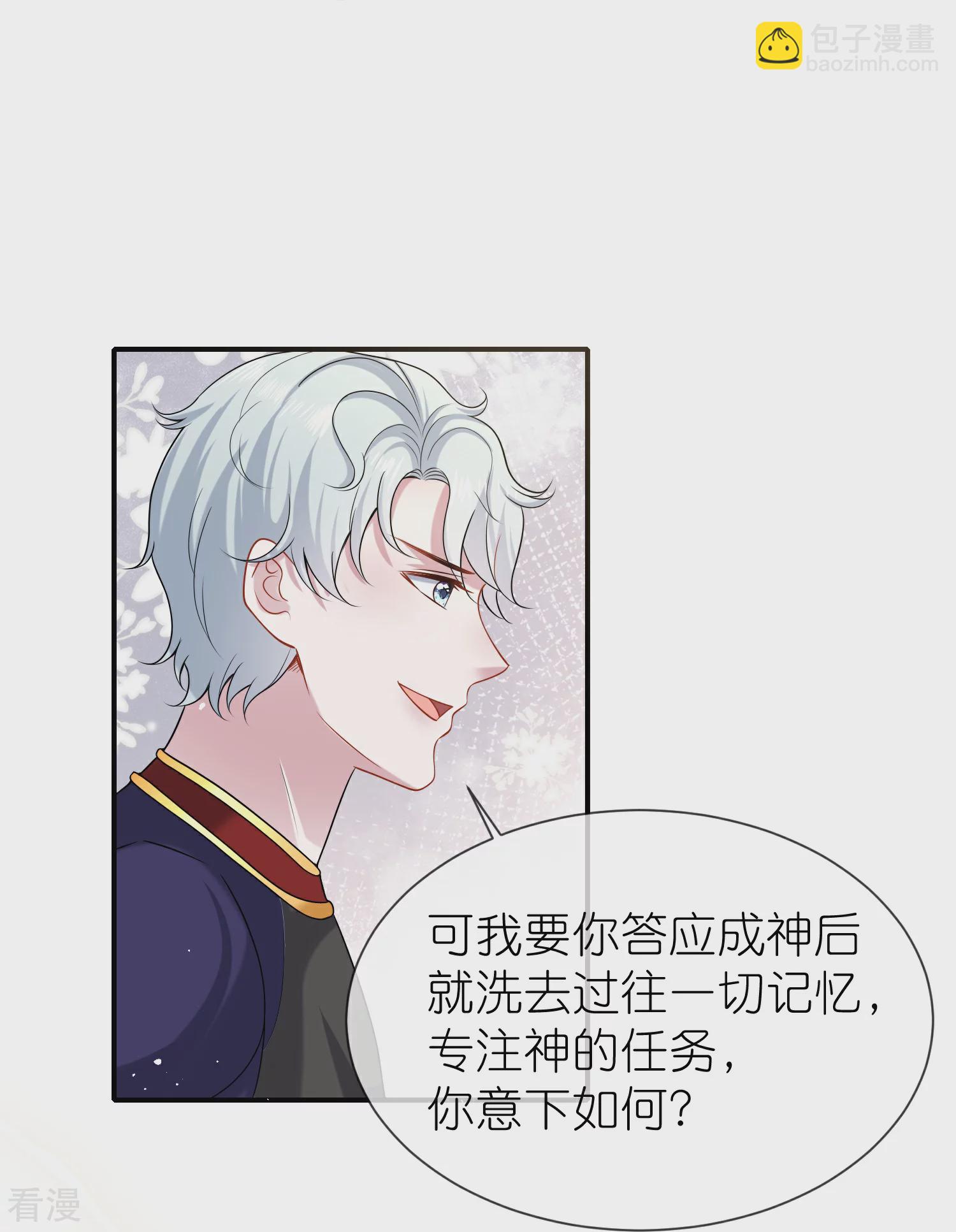 王的第一寵後 - 第169話 復生！王甦醒了！ - 6