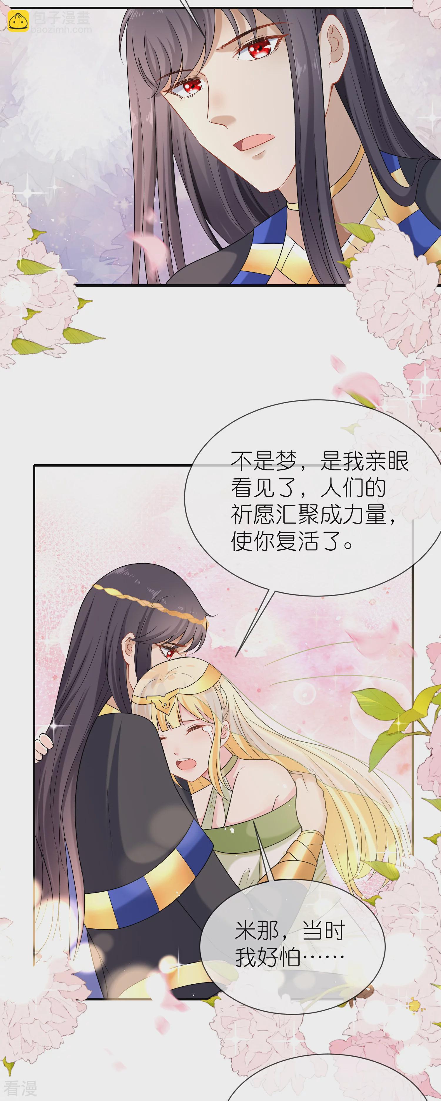 王的第一寵後 - 第169話 復生！王甦醒了！ - 4