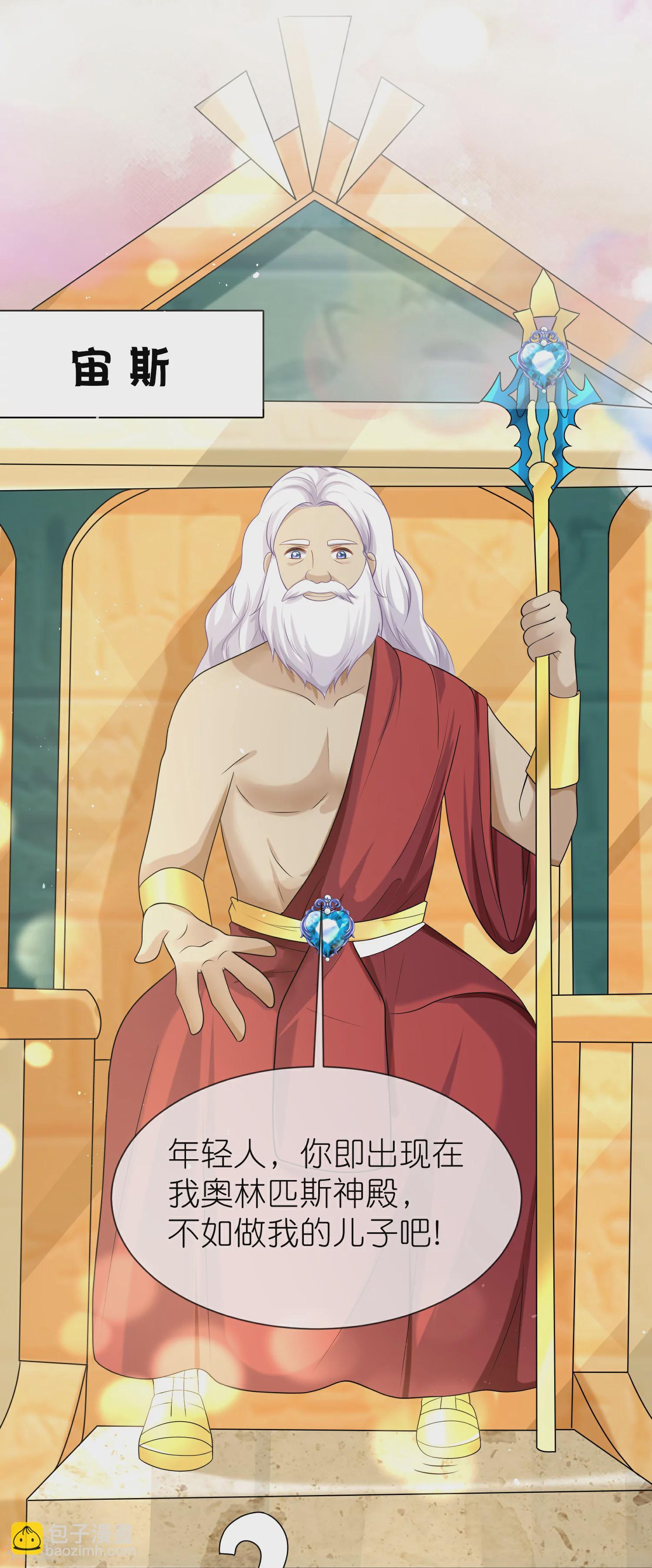 王的第一寵後 - 第169話 復生！王甦醒了！ - 3