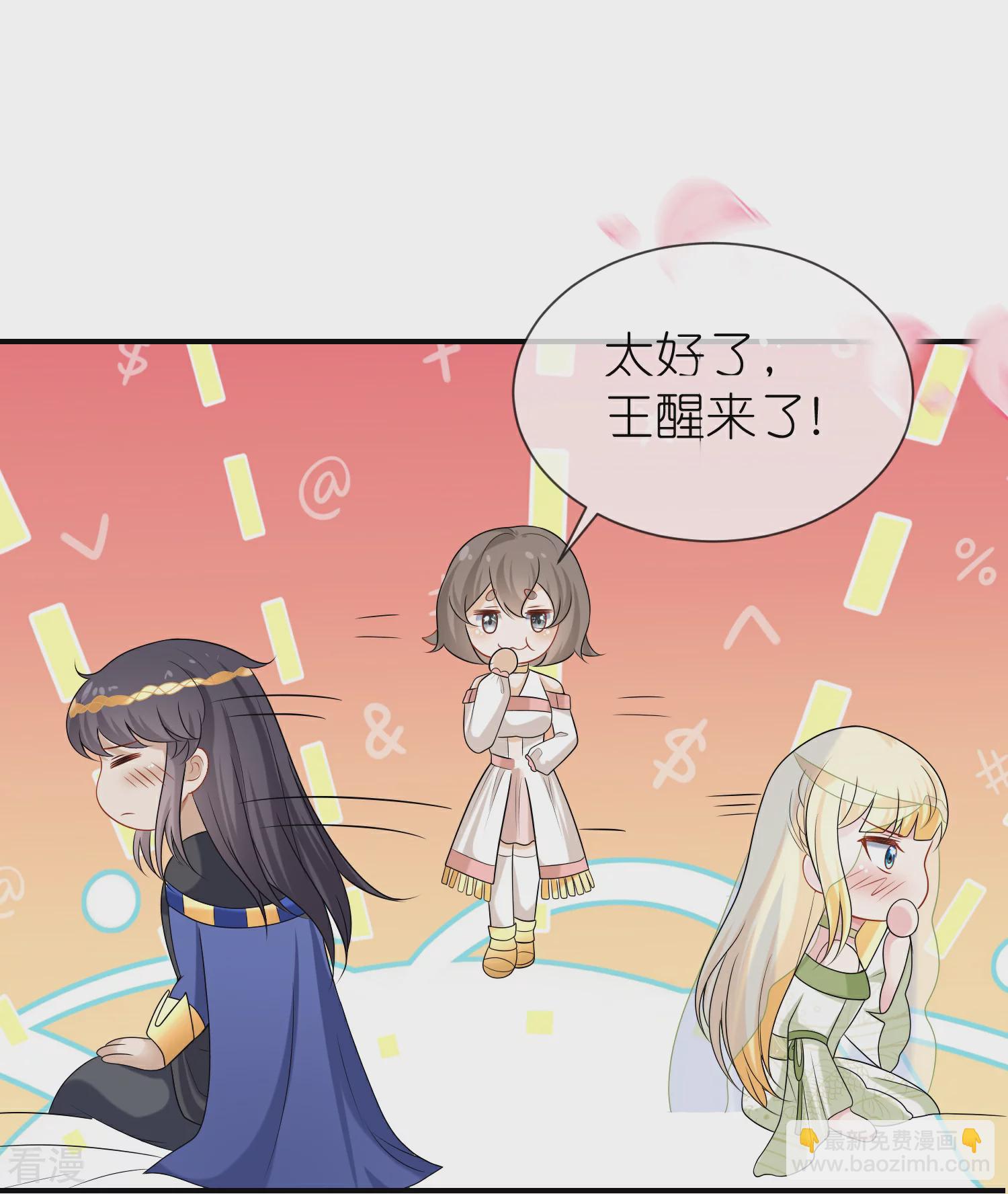 王的第一寵後 - 第169話 復生！王甦醒了！ - 1