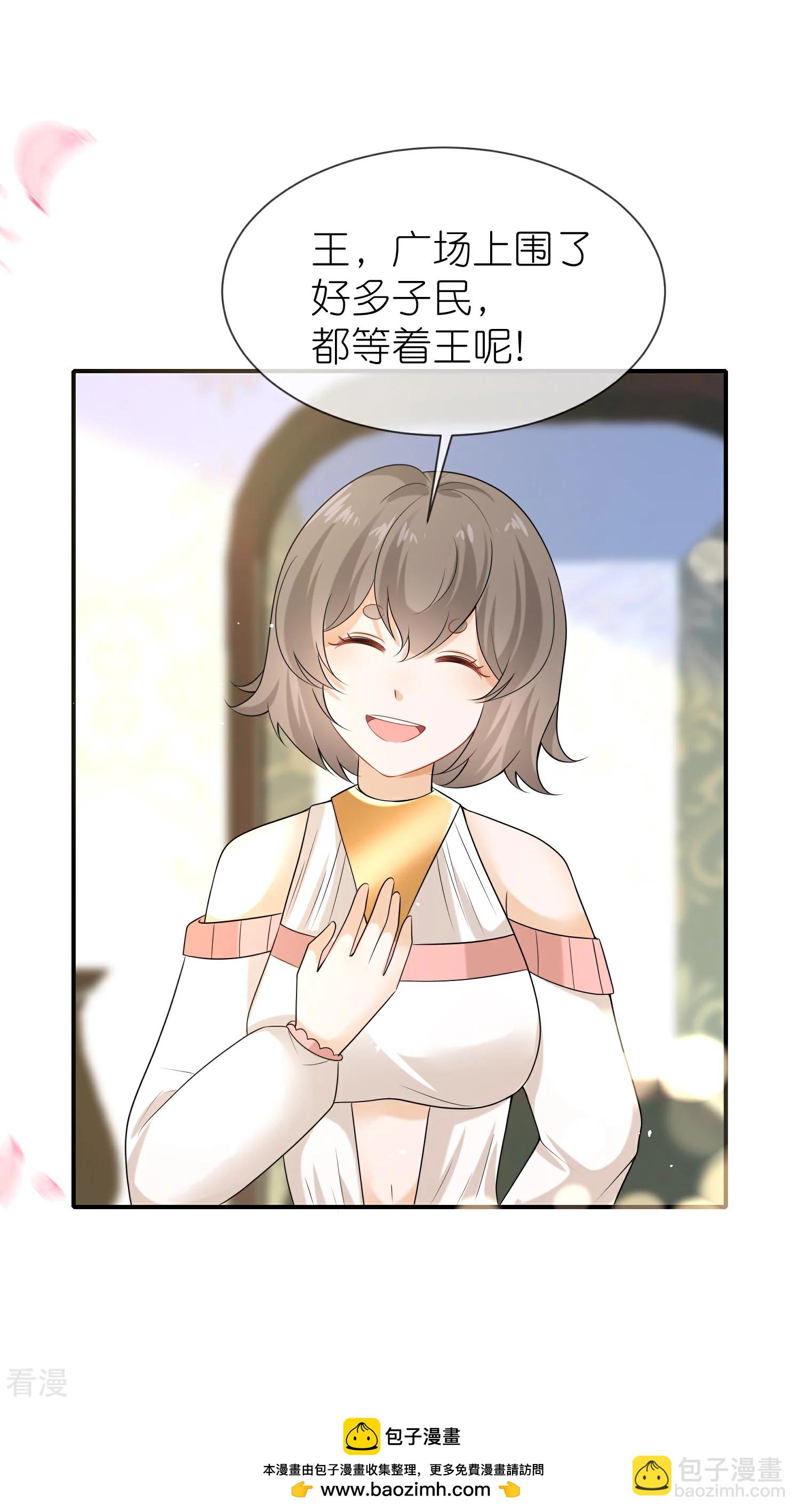 王的第一寵後 - 第169話 復生！王甦醒了！ - 2