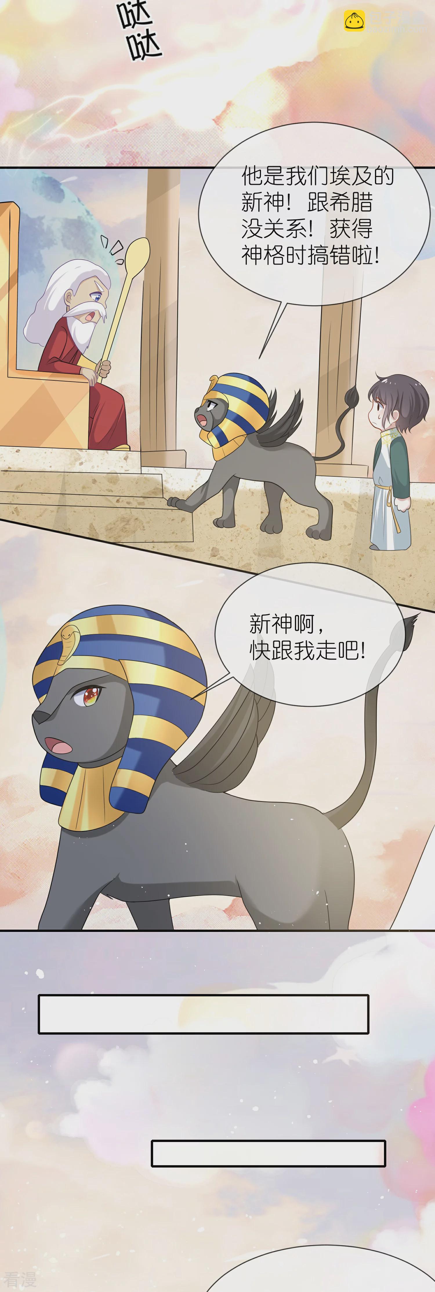 王的第一寵後 - 第169話 復生！王甦醒了！ - 6