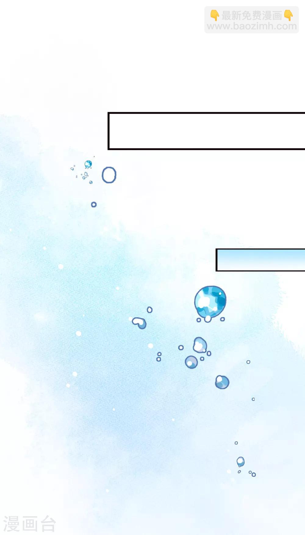 王的第一寵後 - 第16話 如果你被神明看上了，我怎麼辦？ - 7