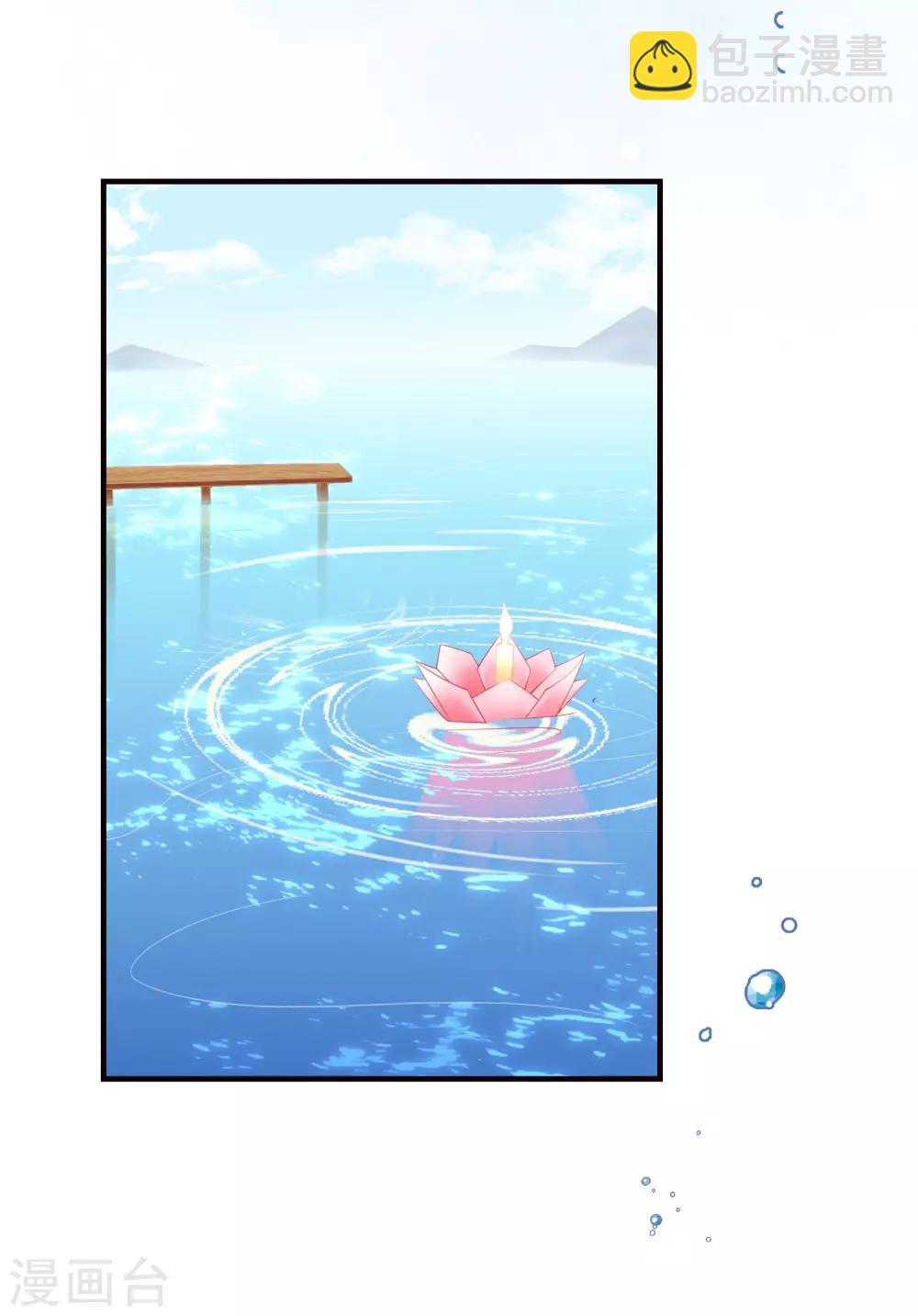 王的第一寵後 - 第16話 如果你被神明看上了，我怎麼辦？ - 1