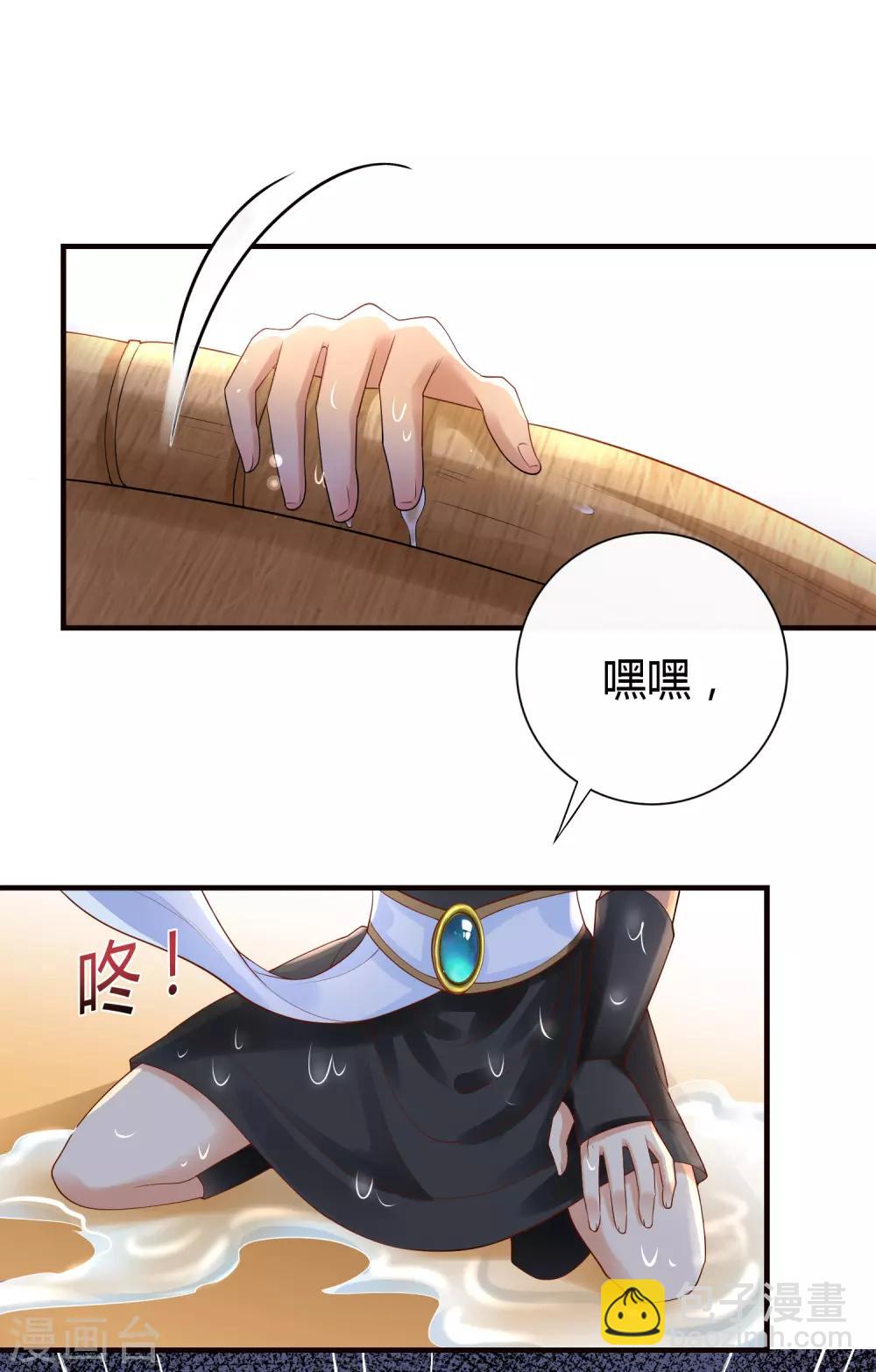 王的第一寵後 - 第16話 如果你被神明看上了，我怎麼辦？ - 7