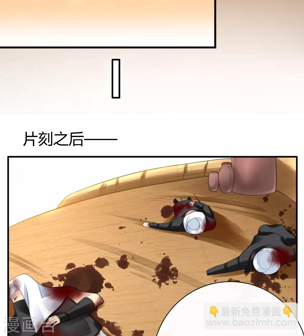 王的第一寵後 - 第16話 如果你被神明看上了，我怎麼辦？ - 2