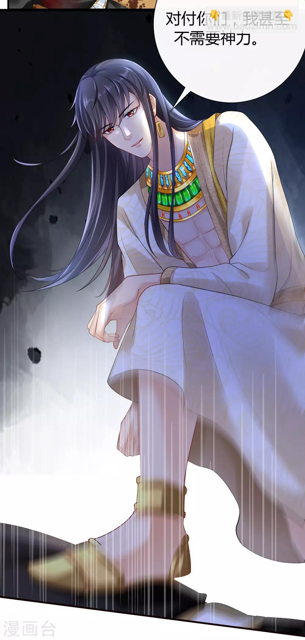 王的第一寵後 - 第16話 如果你被神明看上了，我怎麼辦？ - 3