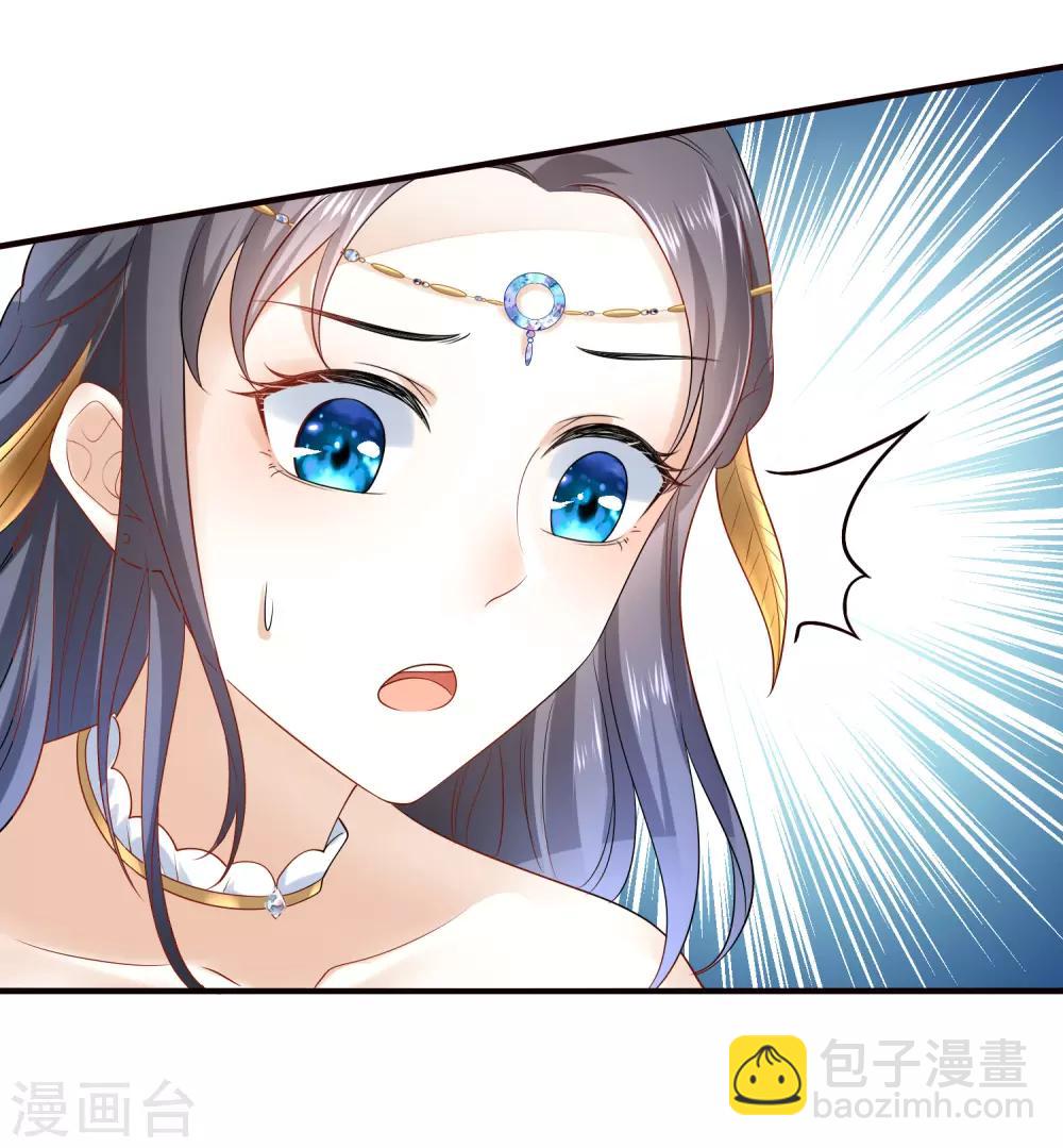 王的第一寵後 - 第16話 如果你被神明看上了，我怎麼辦？ - 5