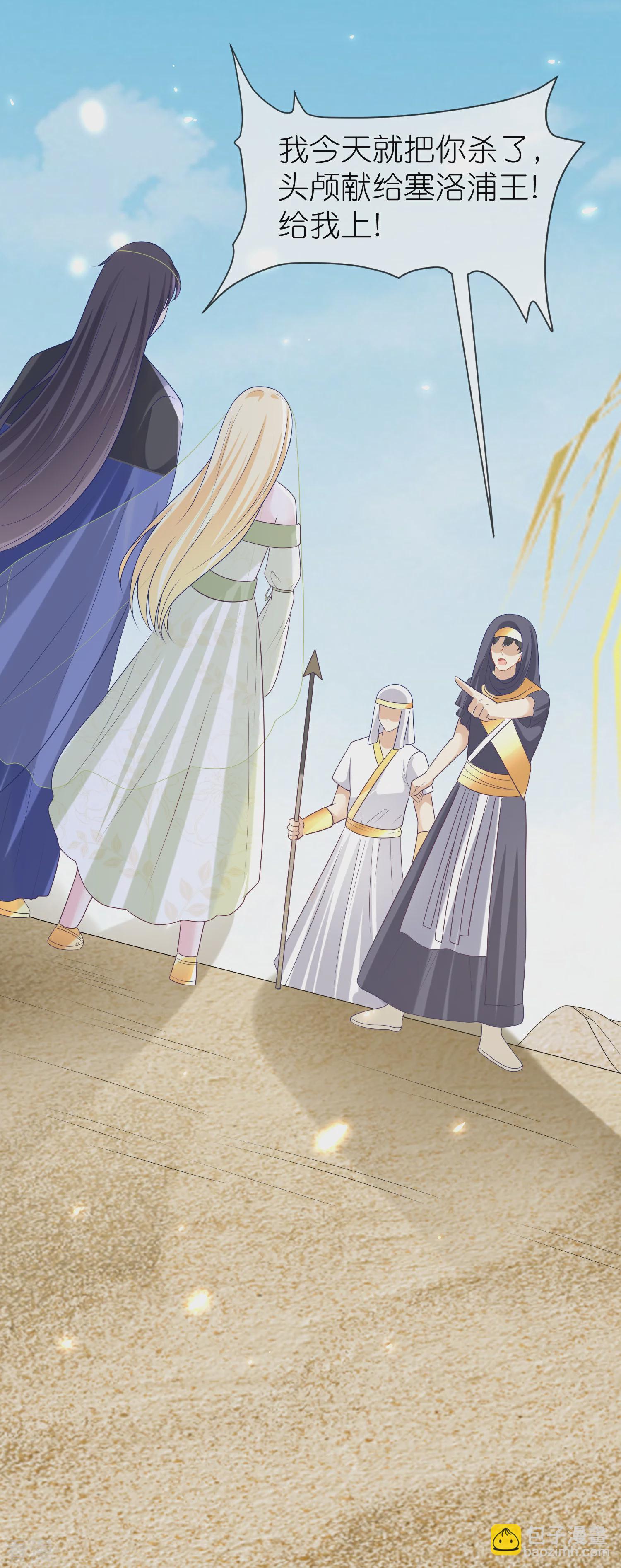 王的第一寵後 - 第173話 攻城！ - 5