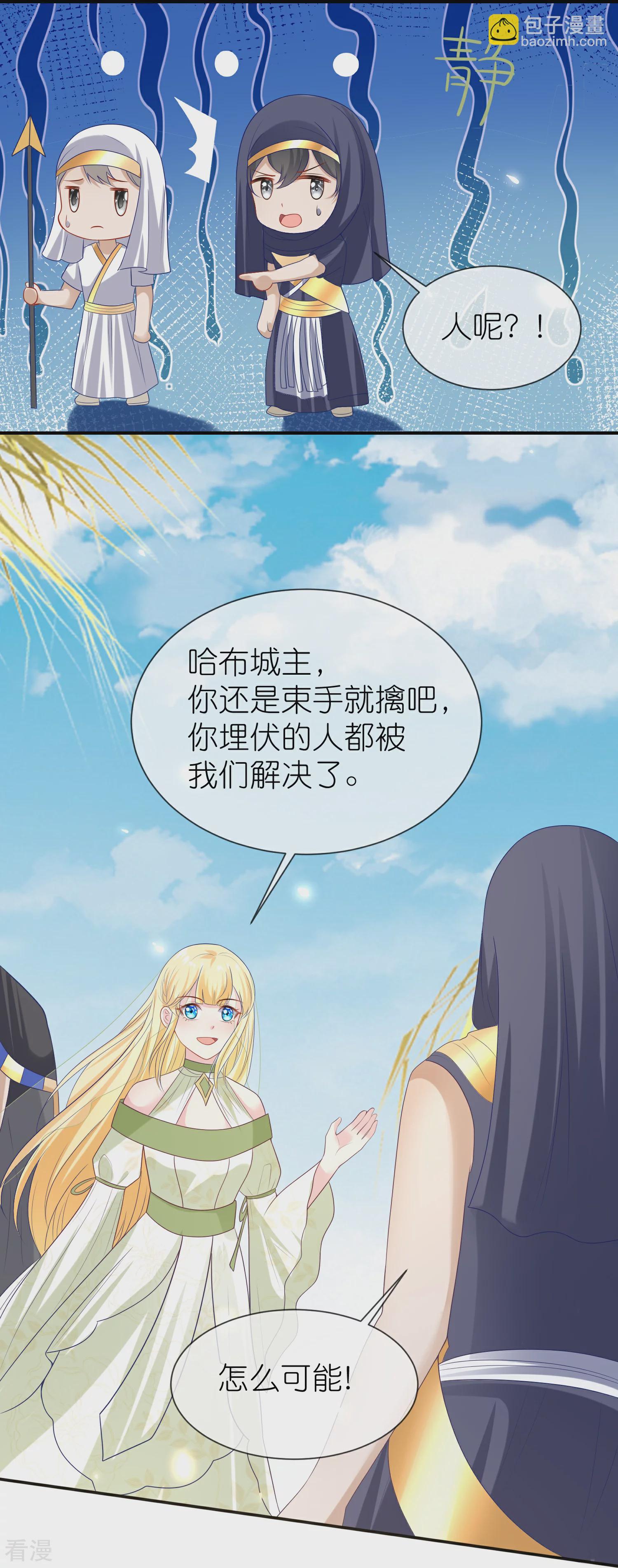 王的第一寵後 - 第173話 攻城！ - 1