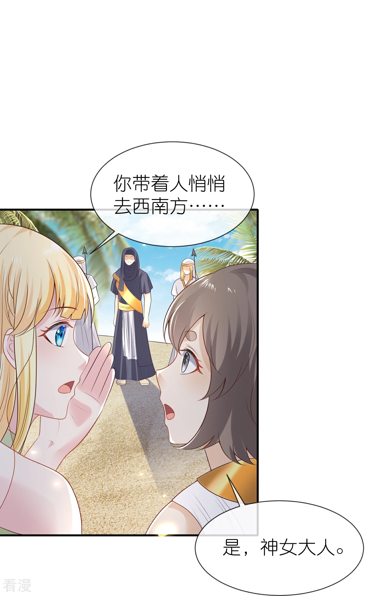 王的第一寵後 - 第173話 攻城！ - 4