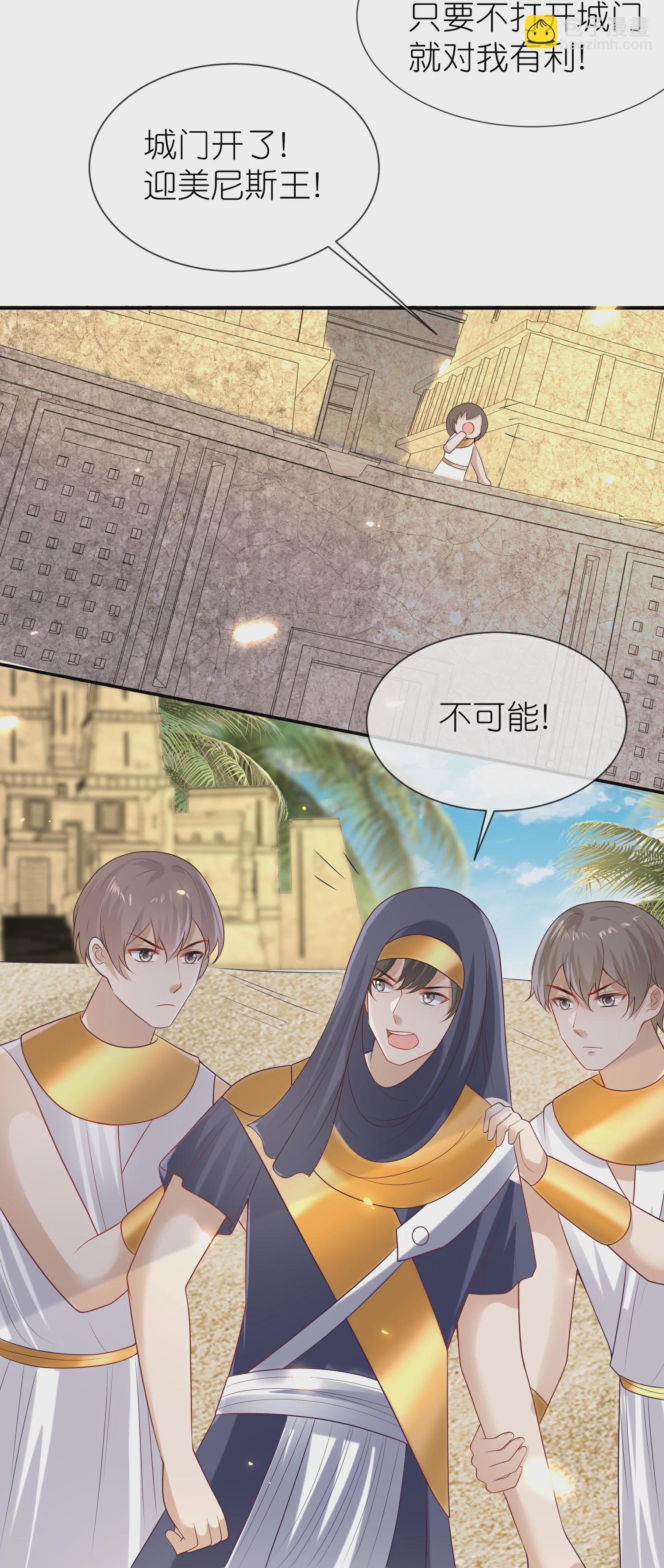 王的第一寵後 - 第173話 攻城！ - 2