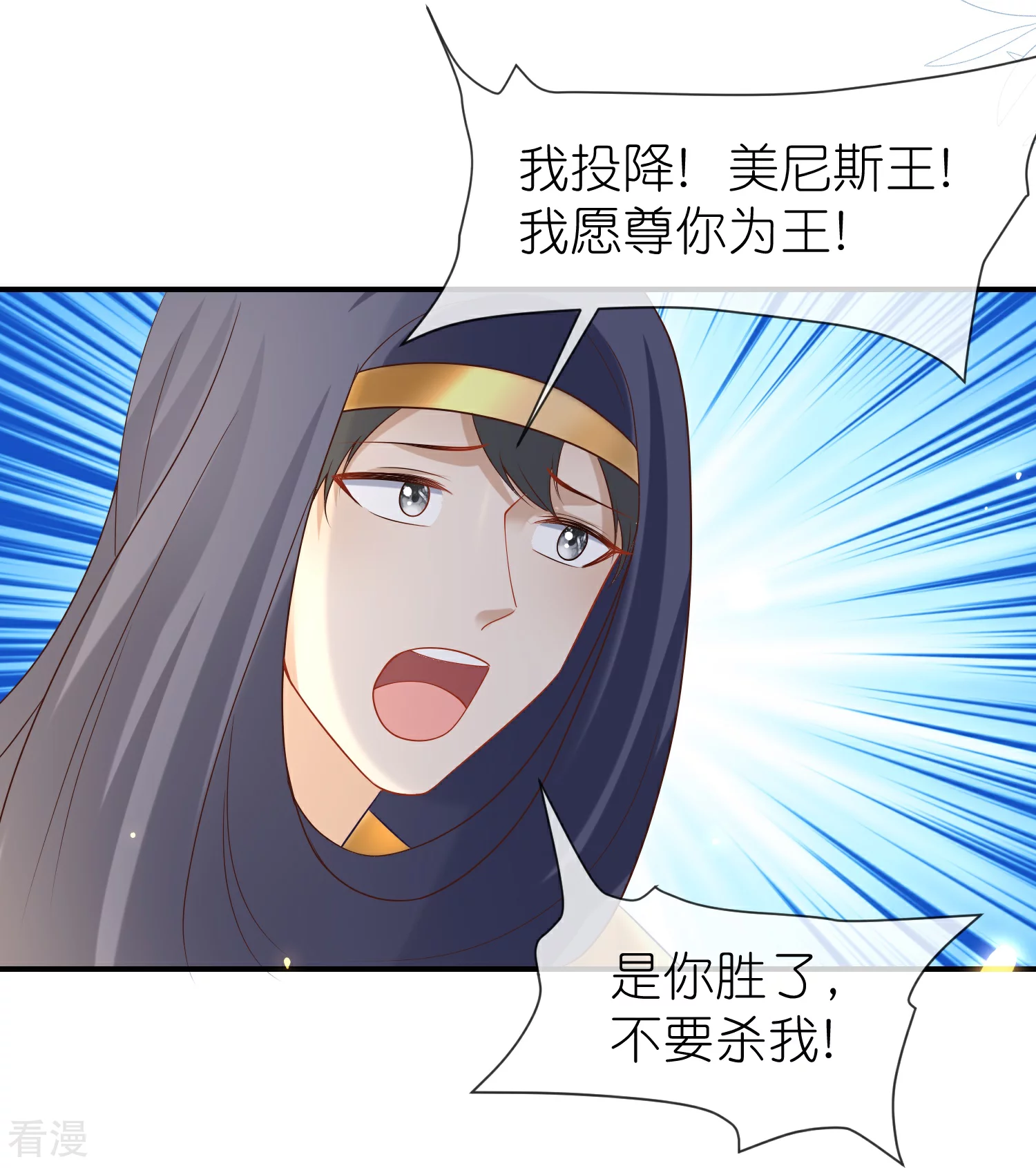 王的第一寵後 - 第173話 攻城！ - 4