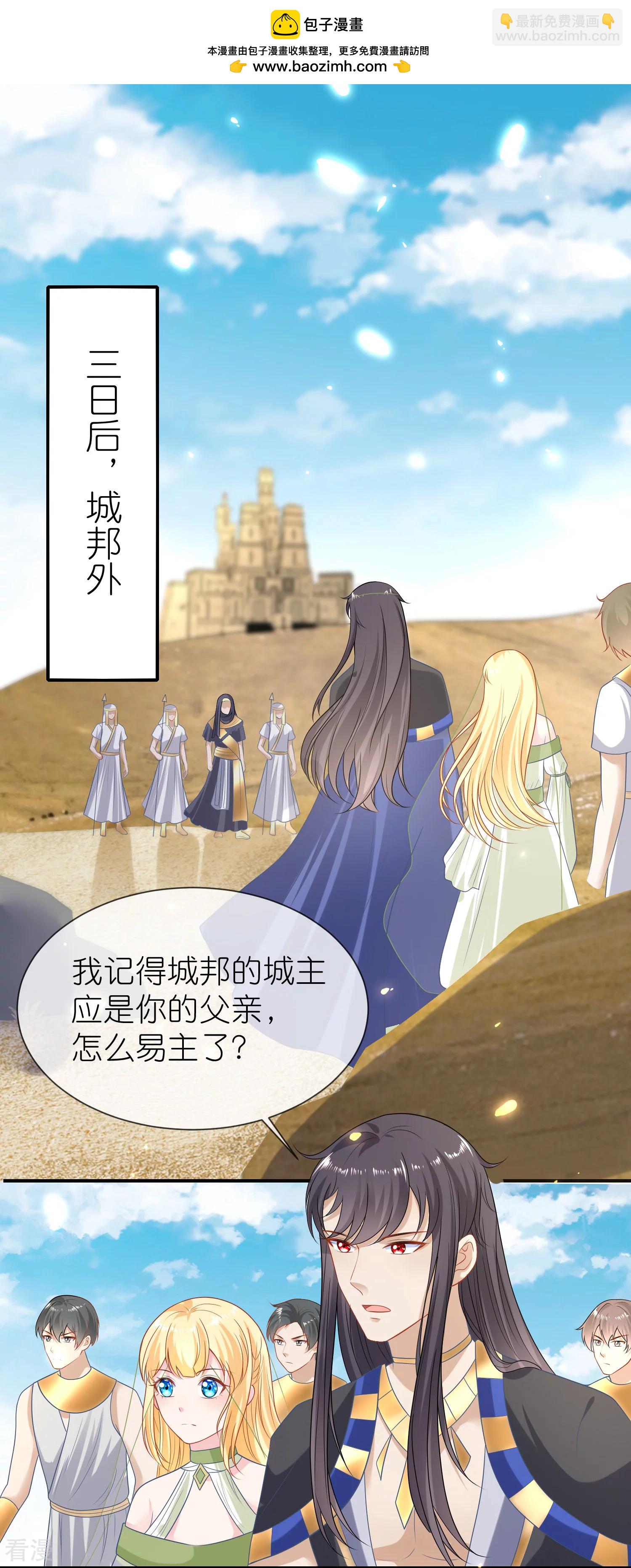 王的第一寵後 - 第173話 攻城！ - 2