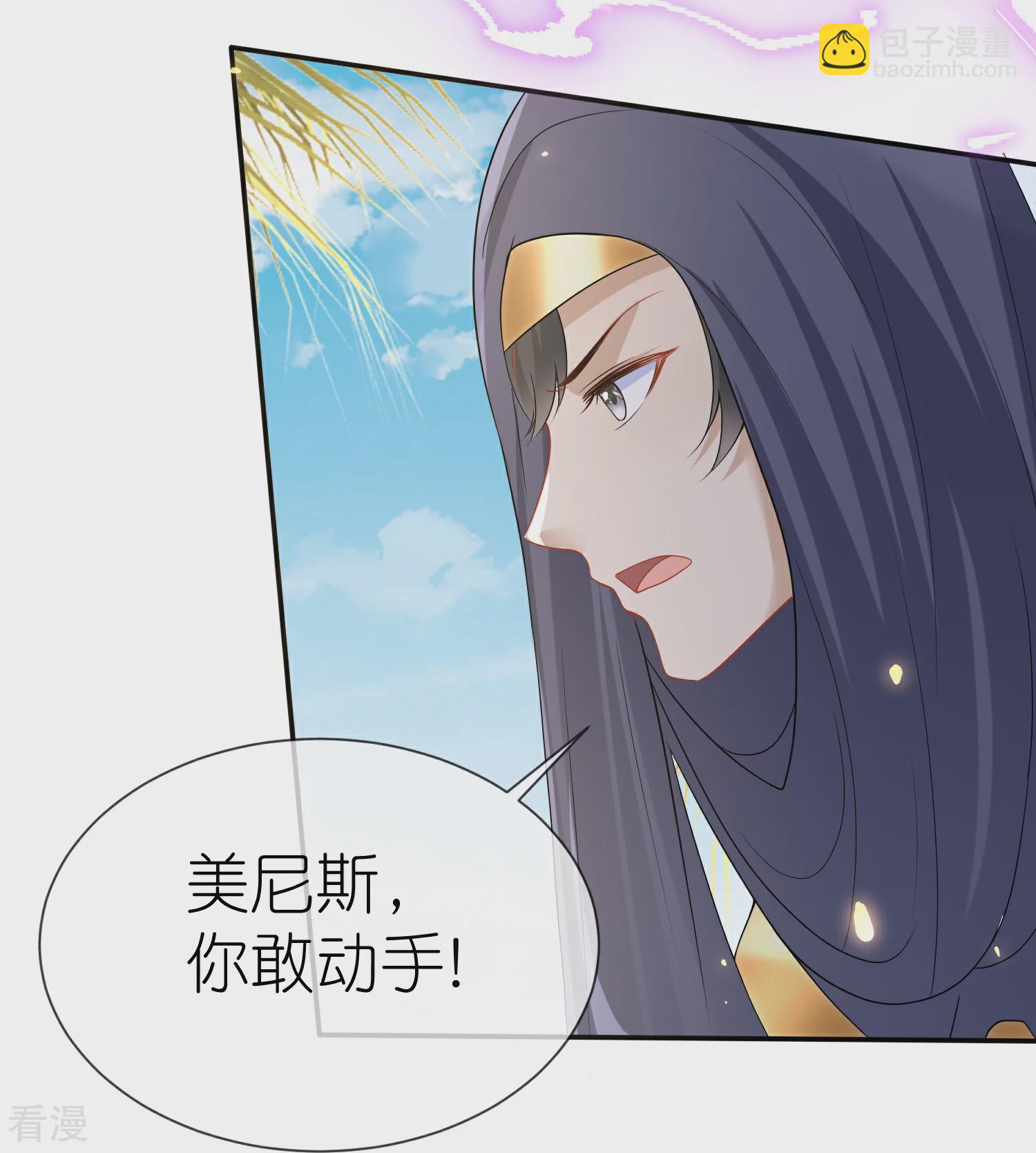 王的第一寵後 - 第173話 攻城！ - 2