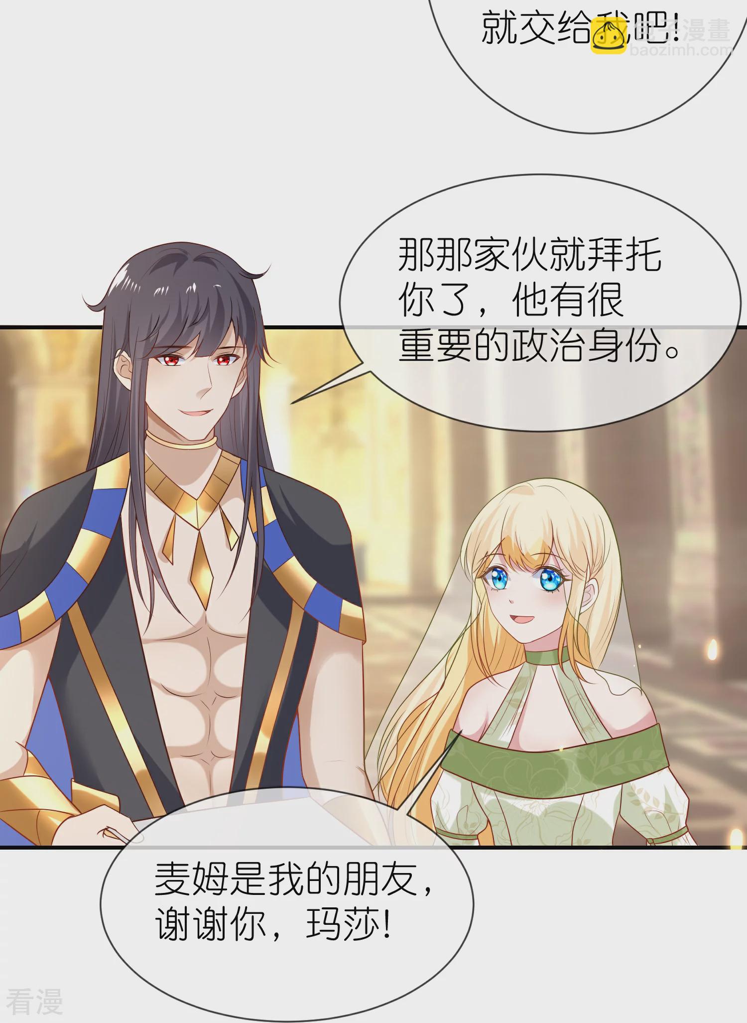 王的第一寵後 - 第175話 亂黨的輿論戰？ - 6