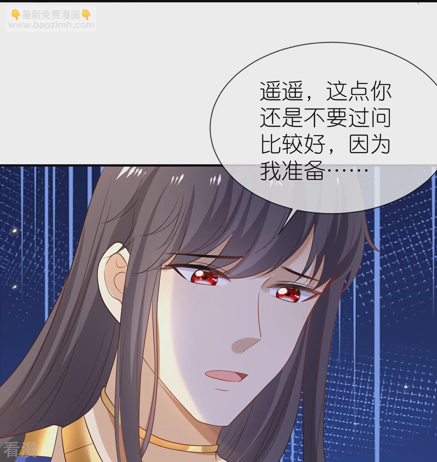 王的第一寵後 - 第175話 亂黨的輿論戰？ - 2