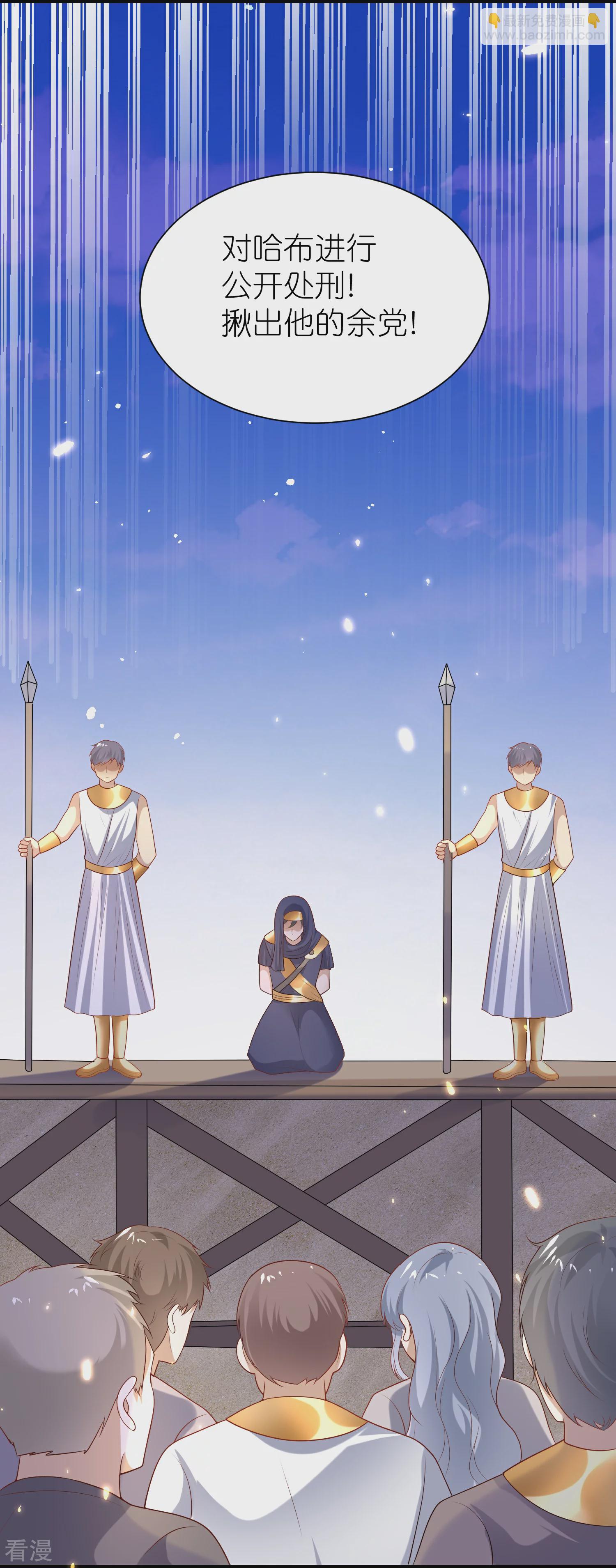 王的第一寵後 - 第175話 亂黨的輿論戰？ - 3