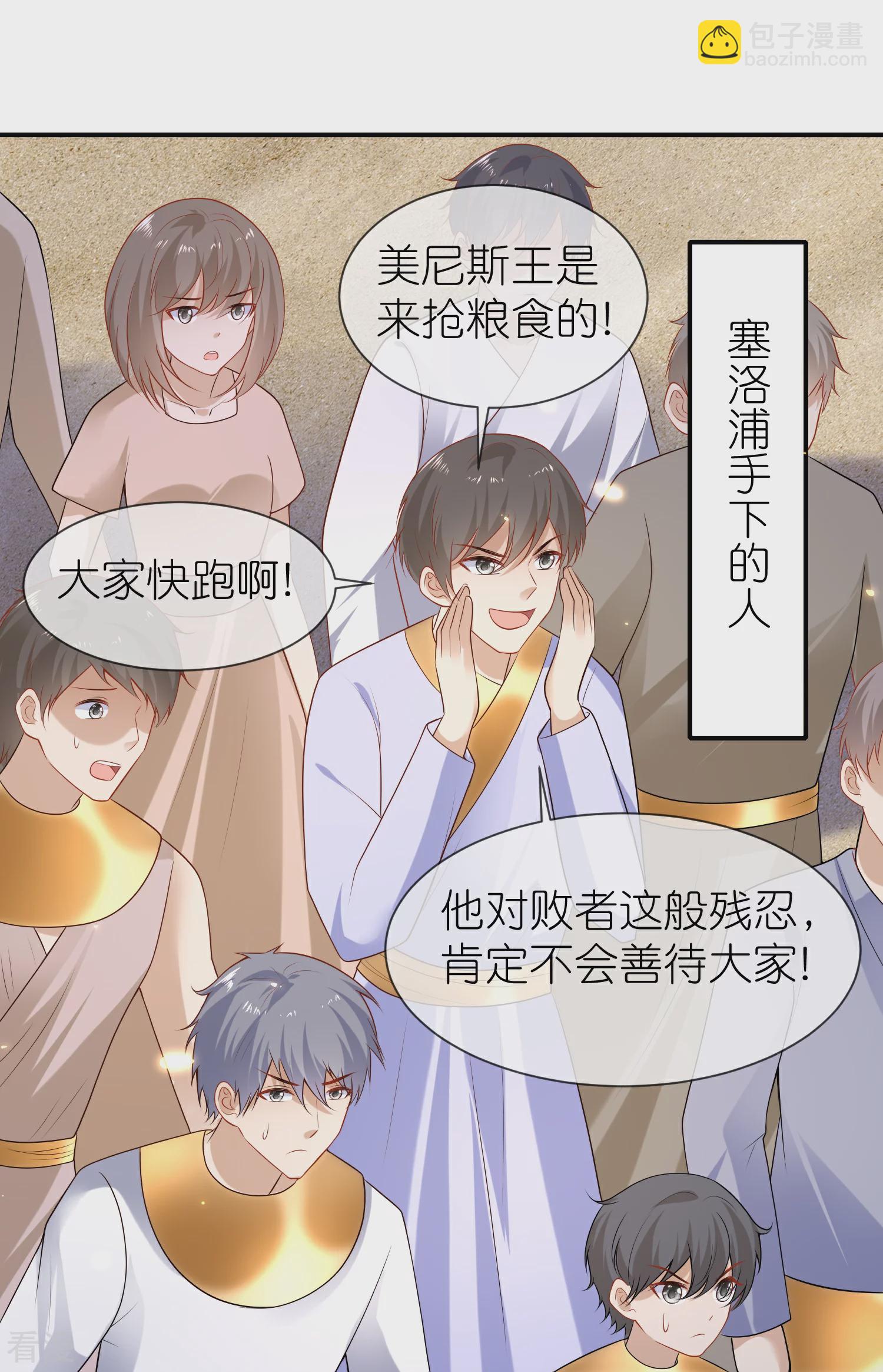 王的第一寵後 - 第175話 亂黨的輿論戰？ - 5