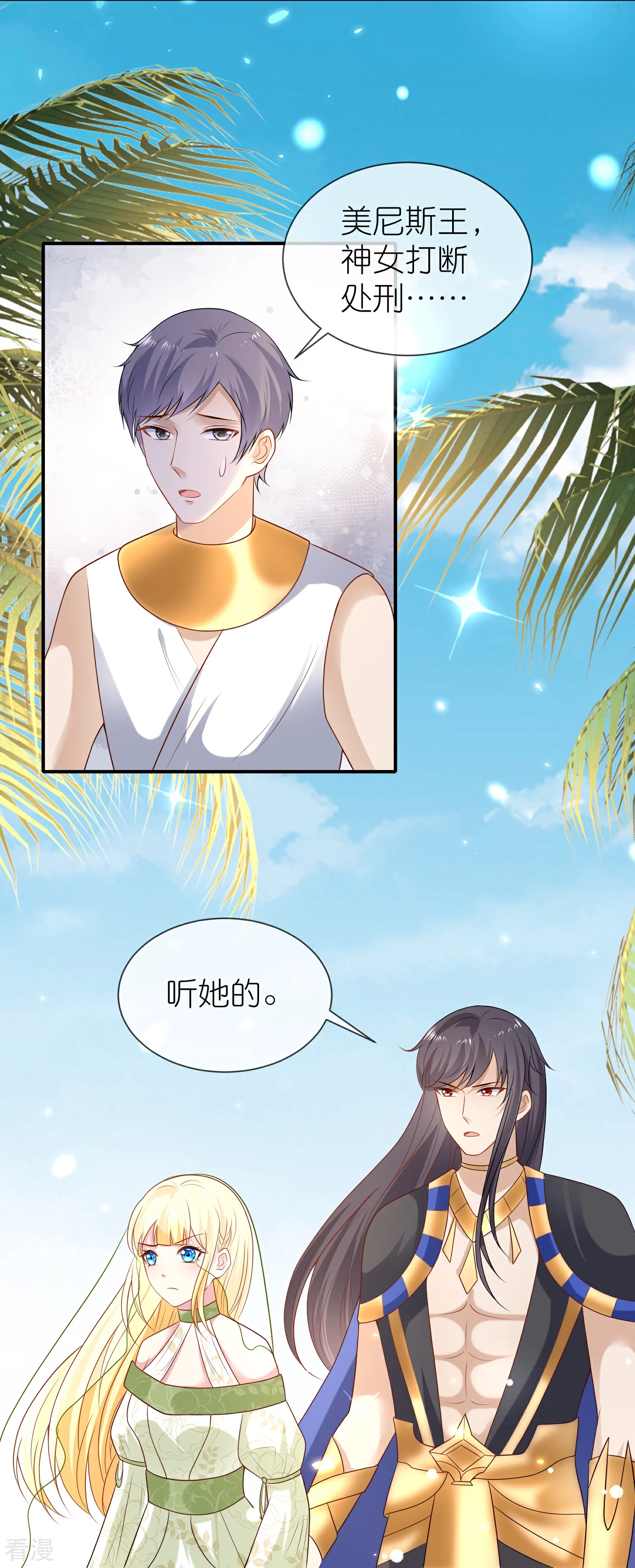 王的第一寵後 - 第175話 亂黨的輿論戰？ - 2