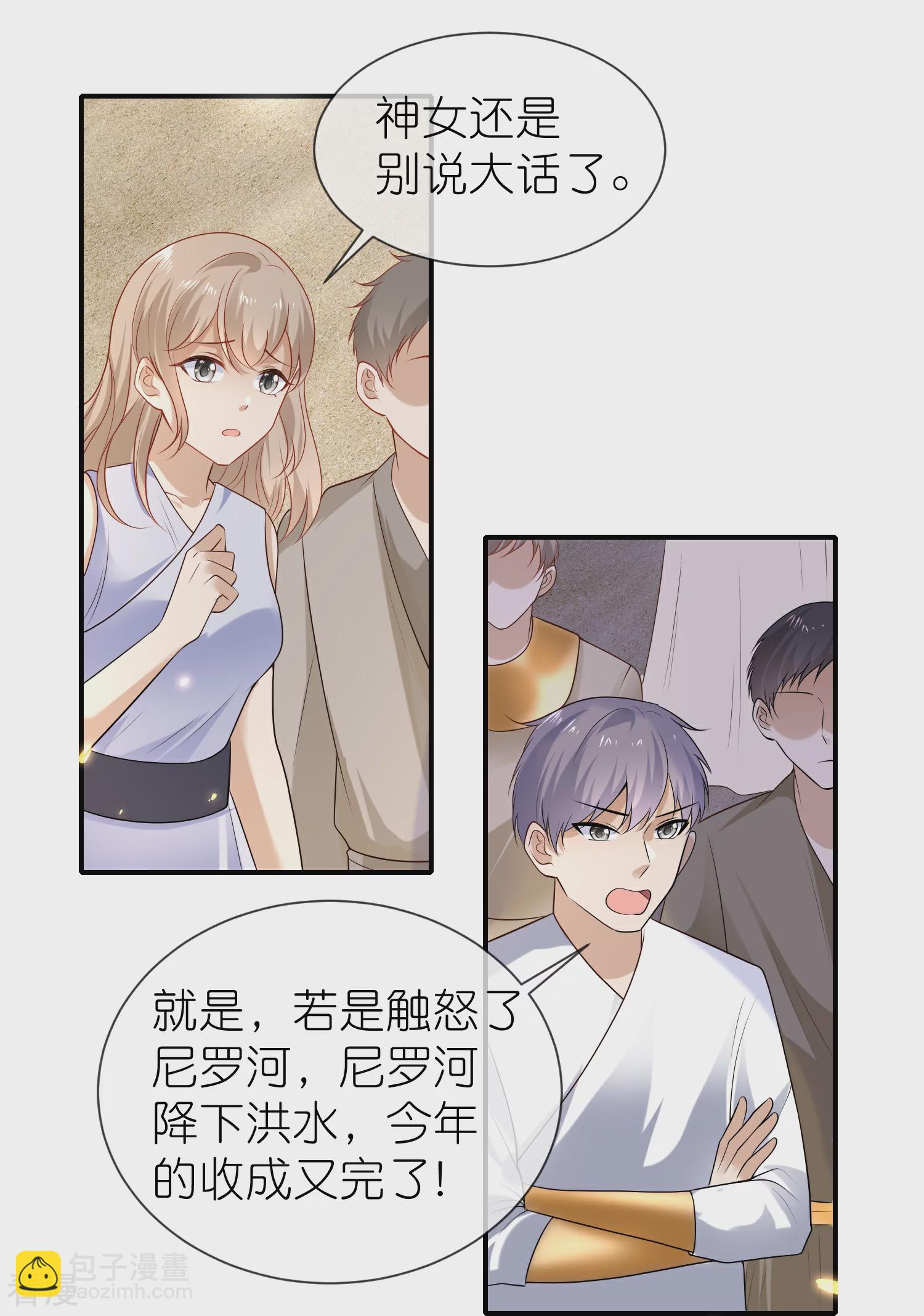 王的第一寵後 - 第175話 亂黨的輿論戰？ - 5