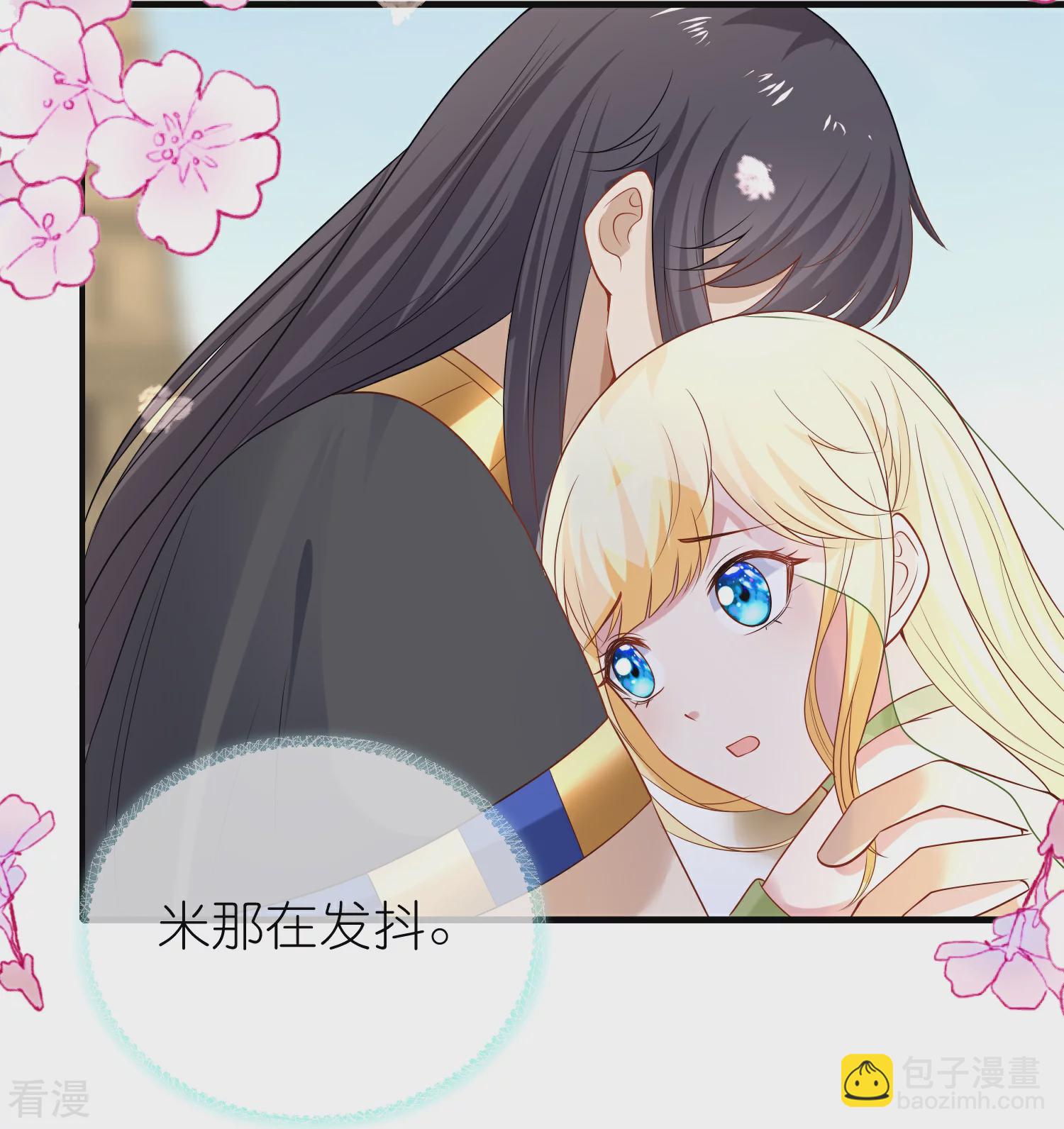 王的第一寵後 - 第175話 亂黨的輿論戰？ - 3