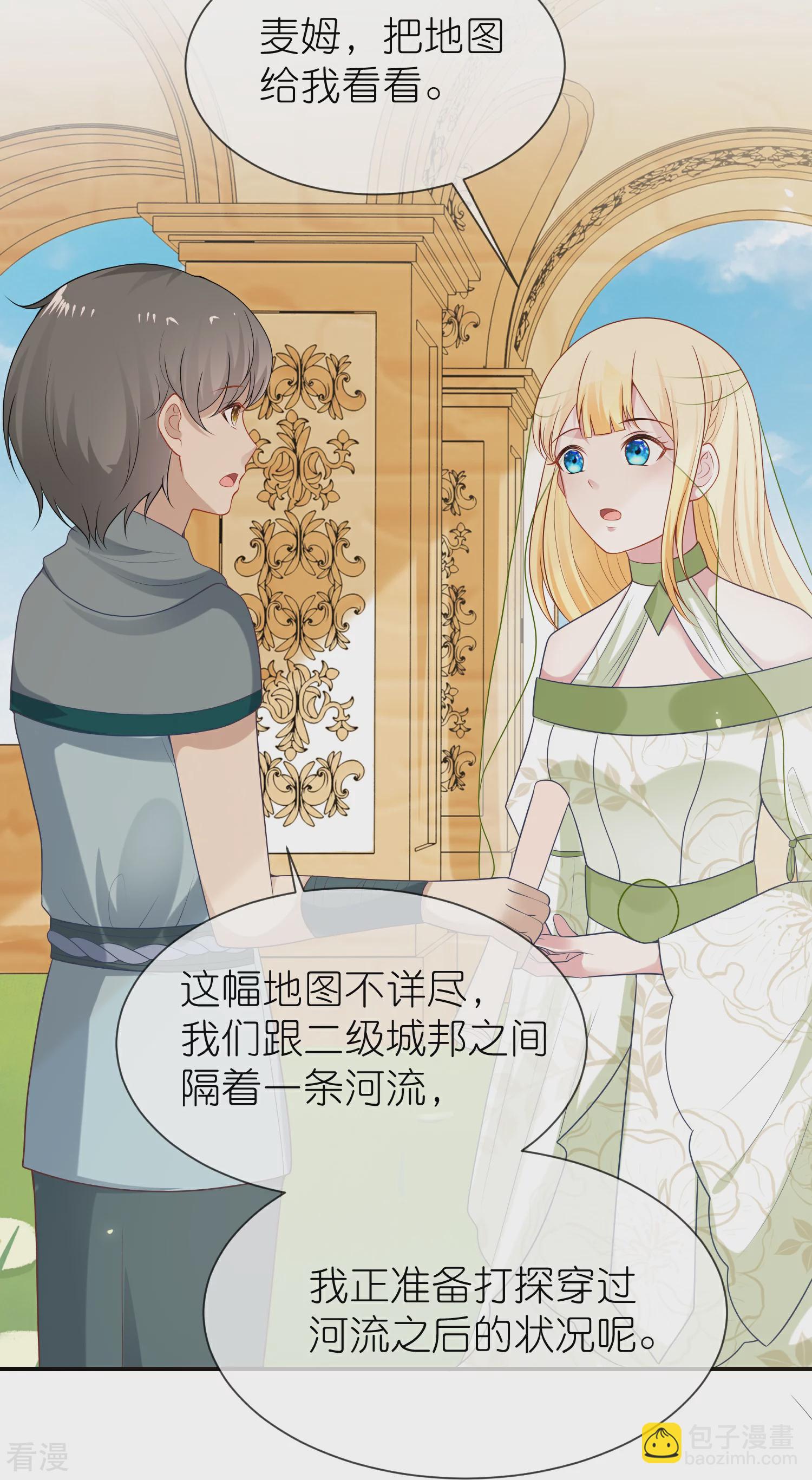 王的第一寵後 - 第178話 借獅子 - 6