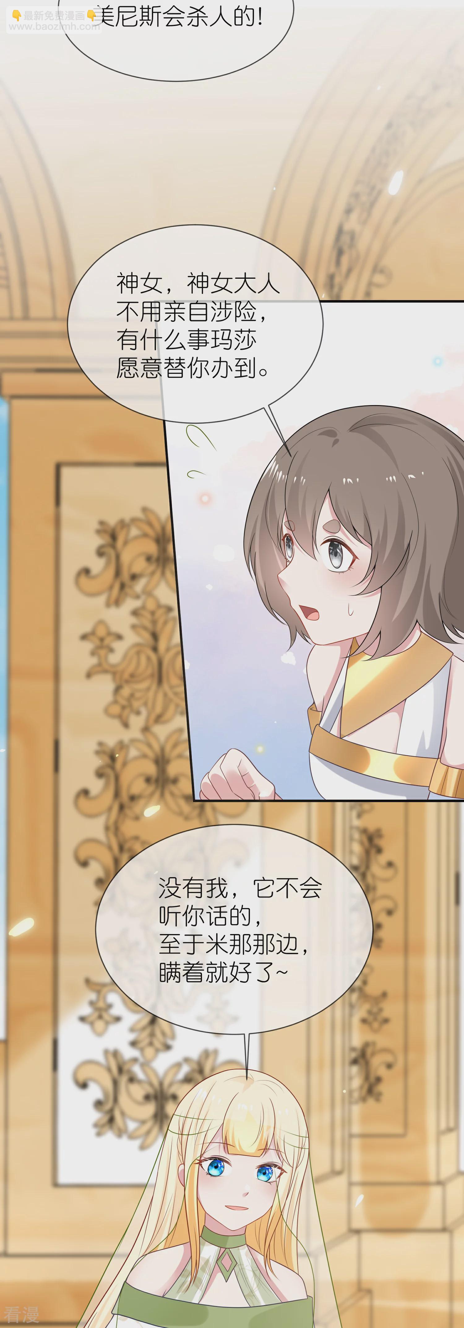 王的第一寵後 - 第178話 借獅子 - 2